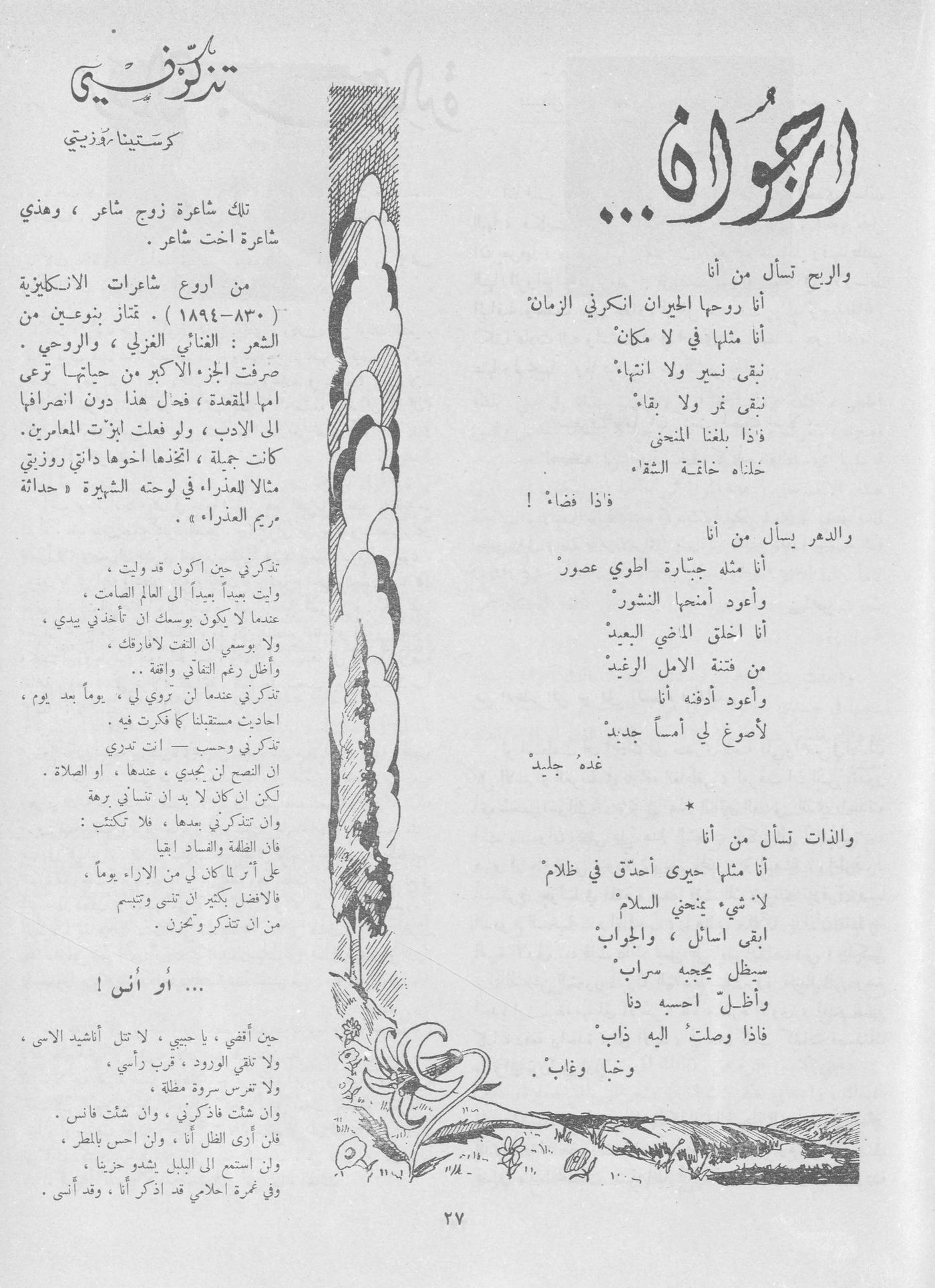 Scan of page 25