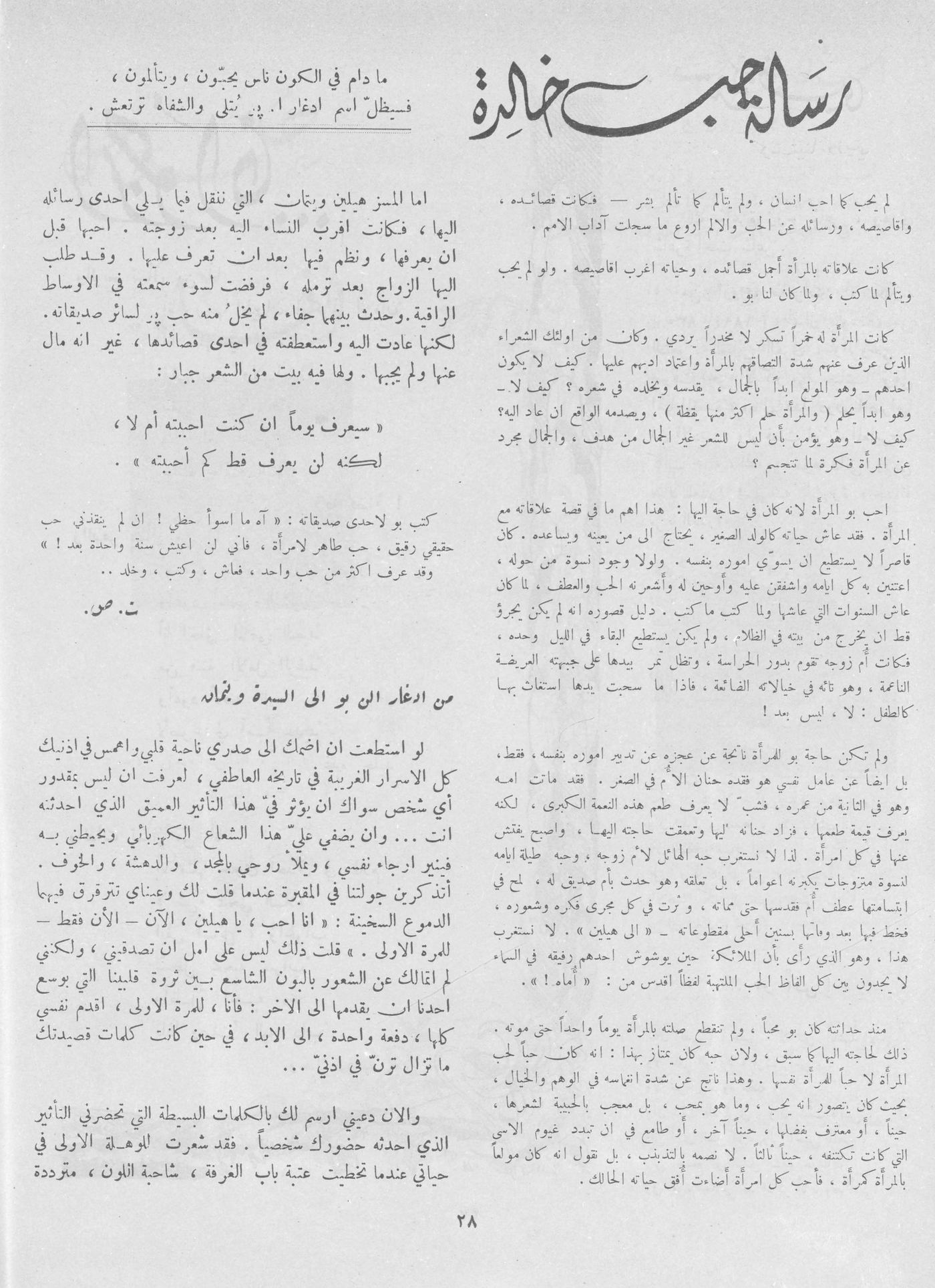 Scan of page 26
