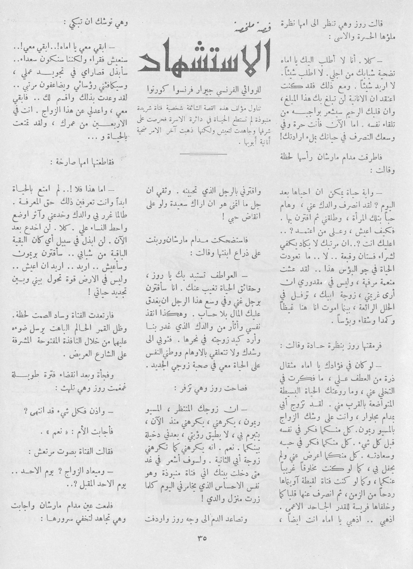 Scan of page 33