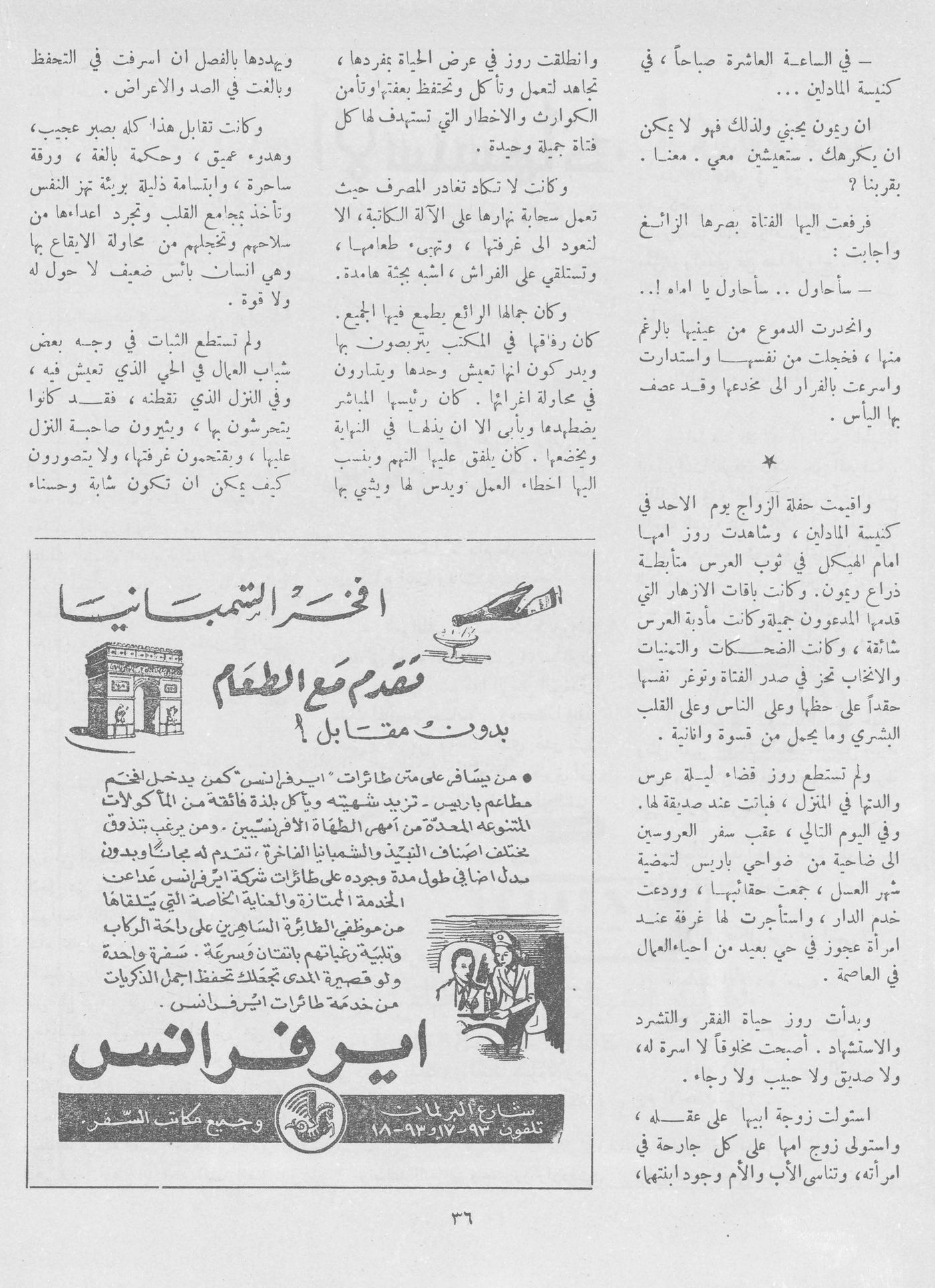 Scan of page 34