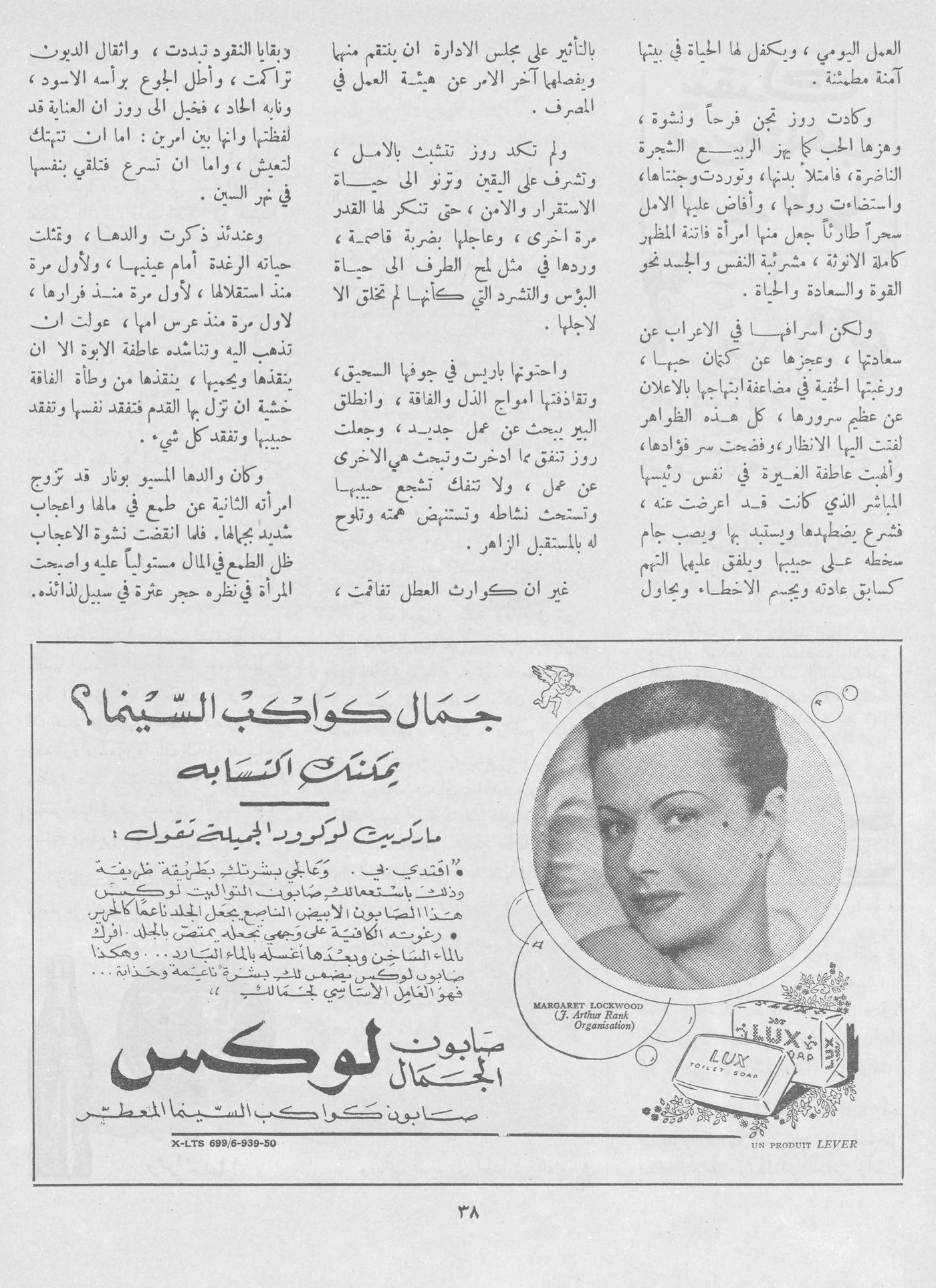 Scan of page 36