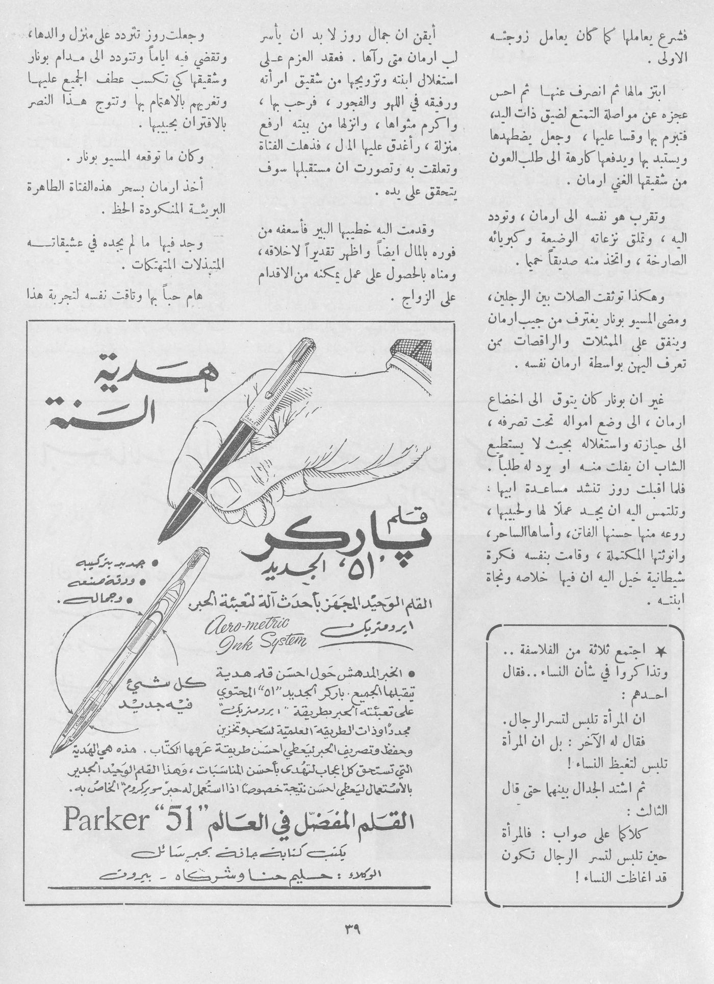 Scan of page 37