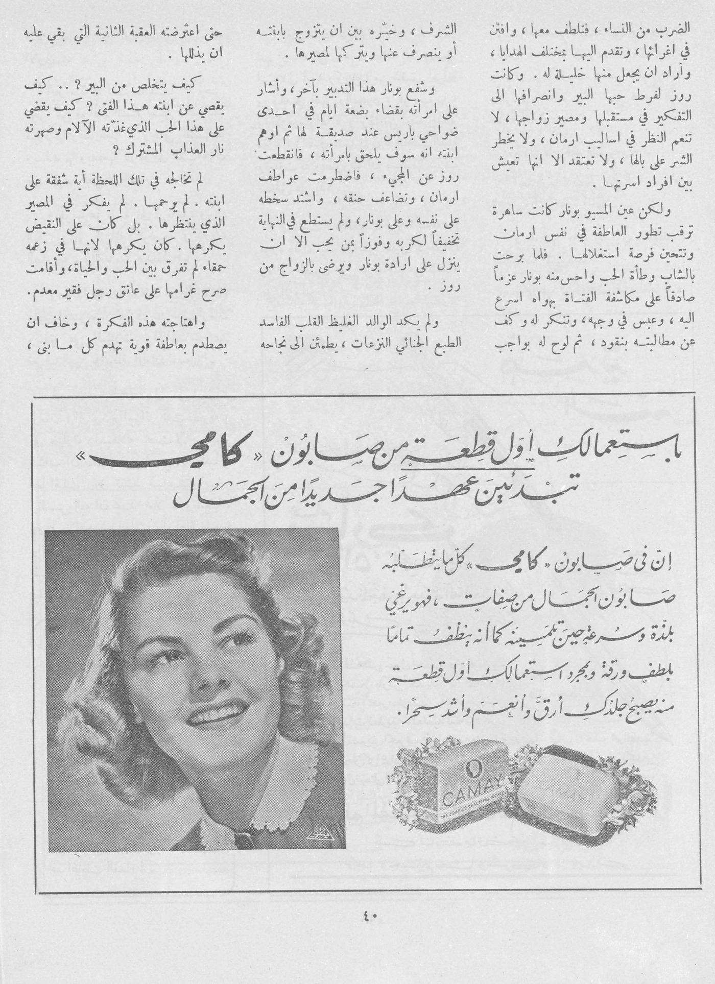 Scan of page 38