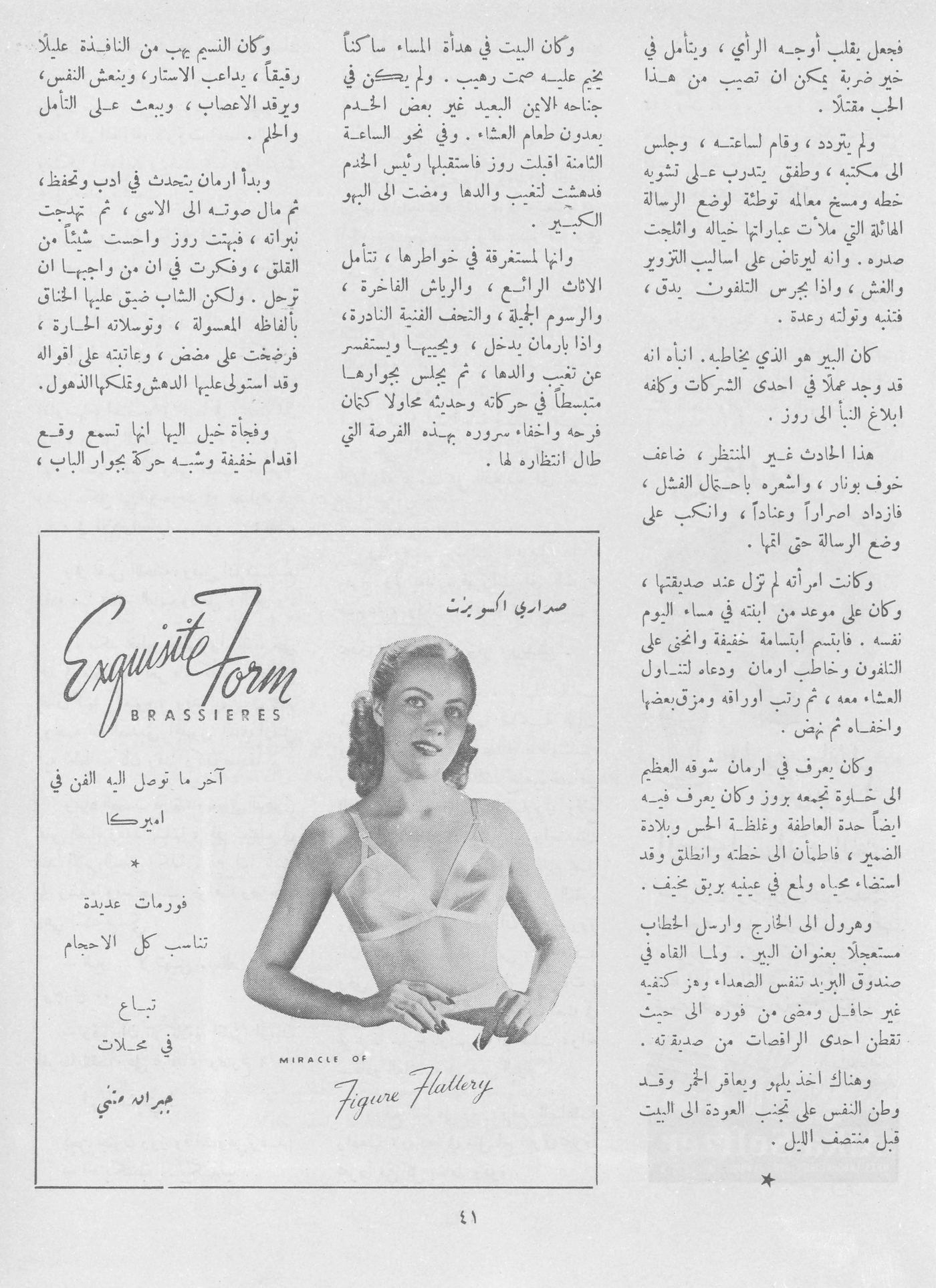 Scan of page 39