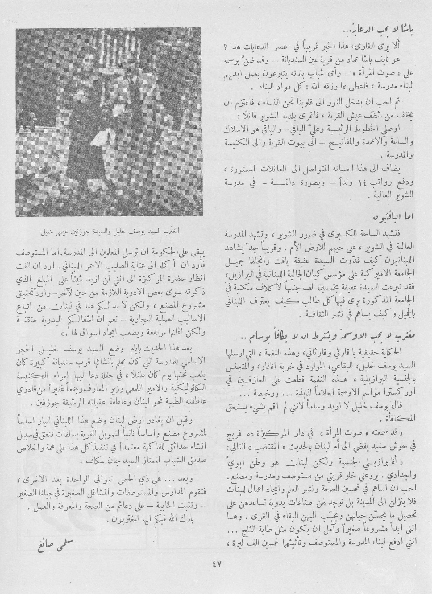 Scan of page 45