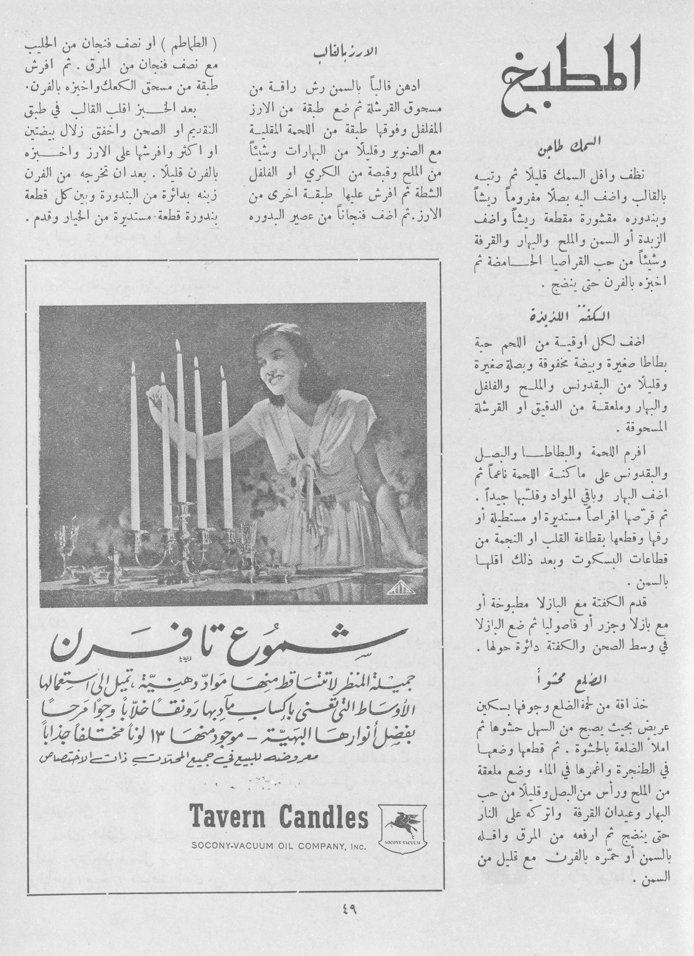 Scan of page 47