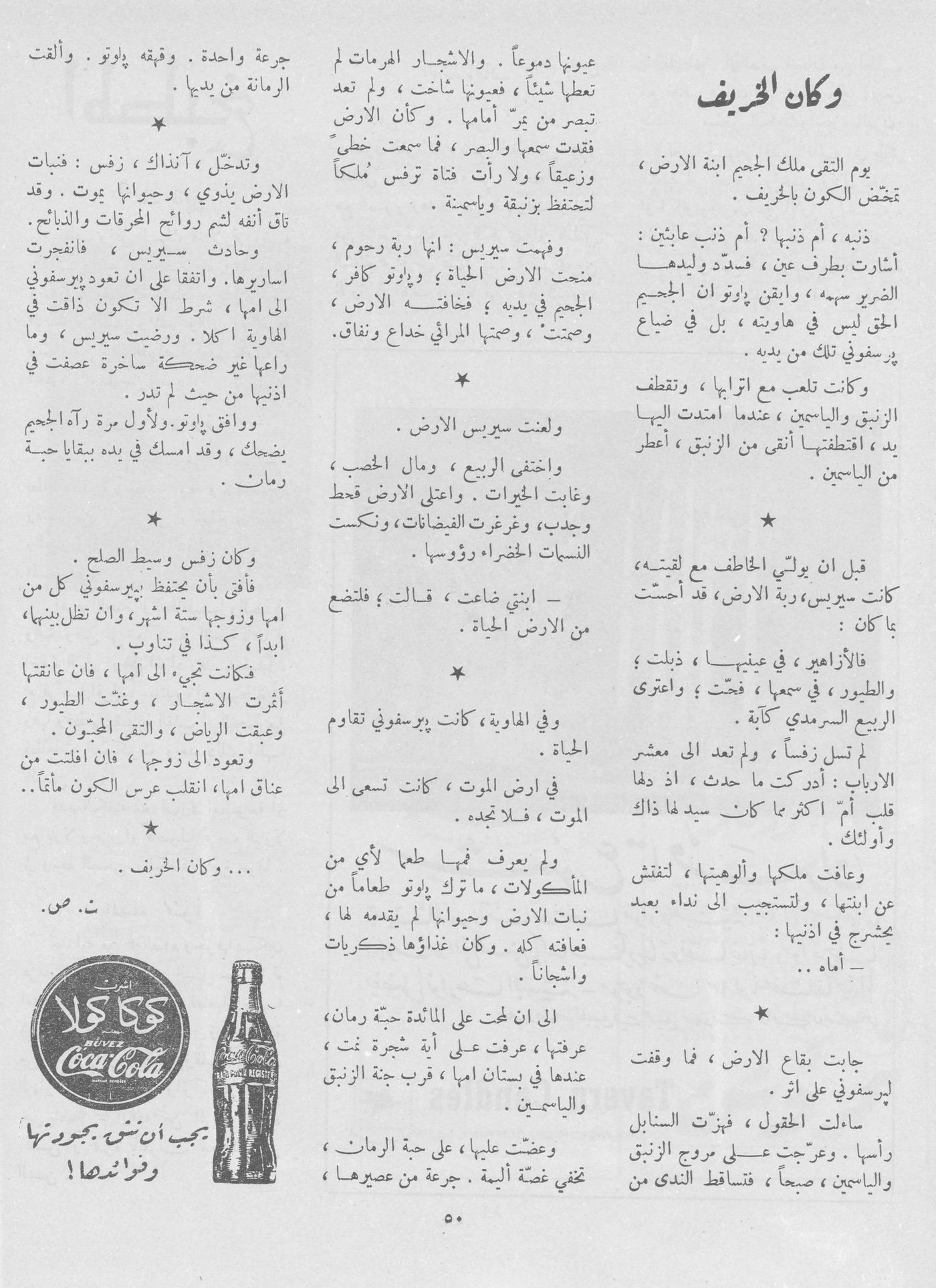 Scan of page 48