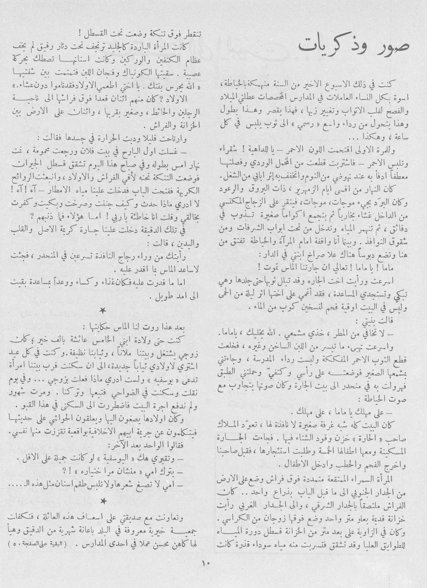 Scan of page 7