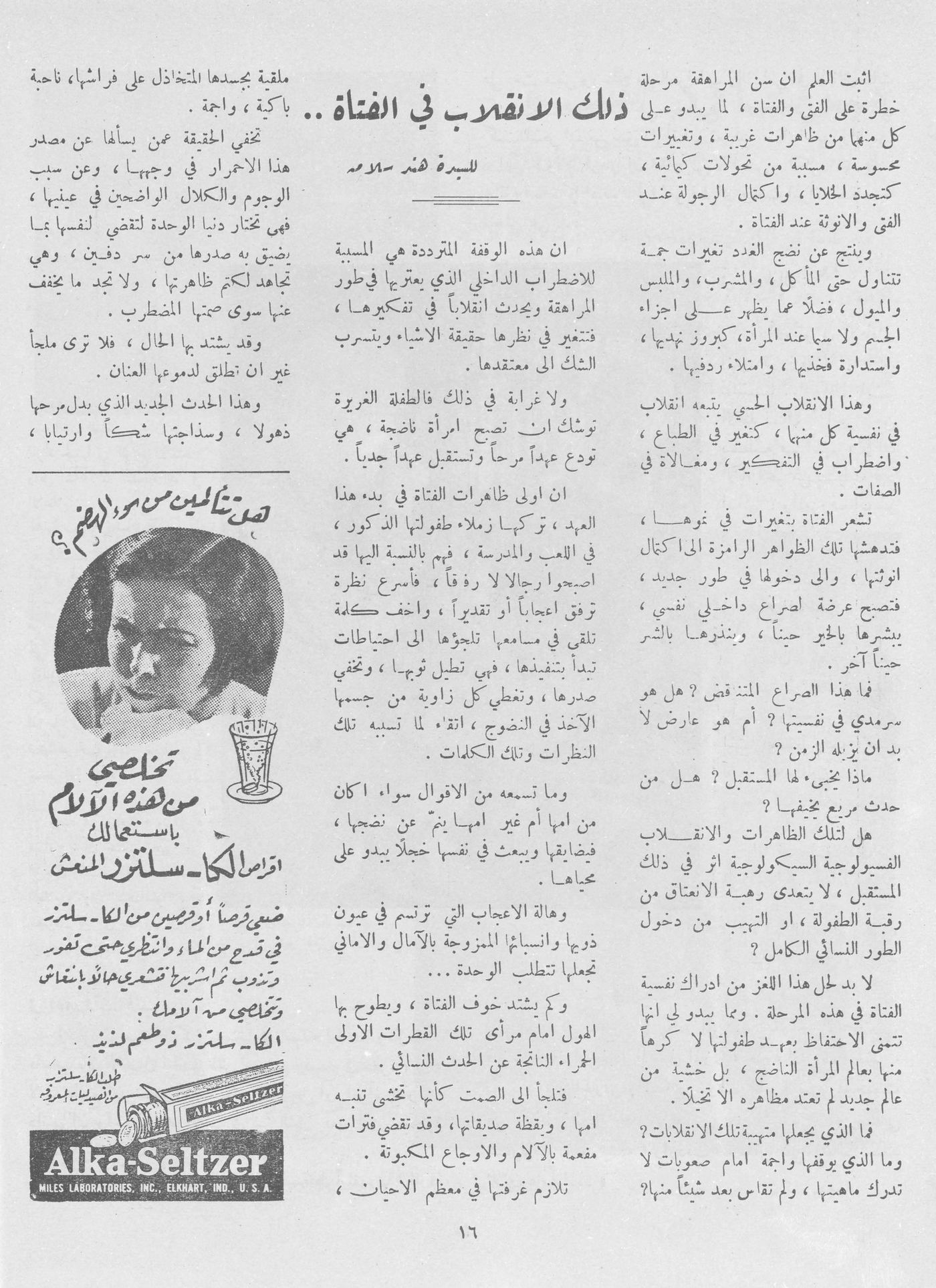 Scan of page 13