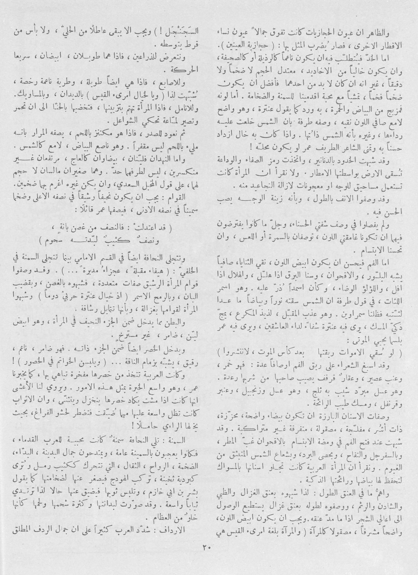 Scan of page 17