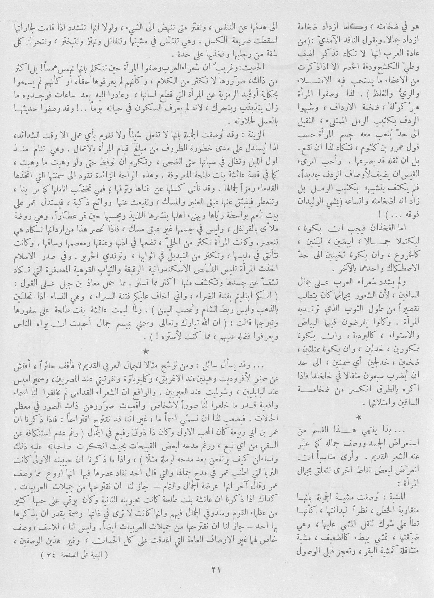 Scan of page 18