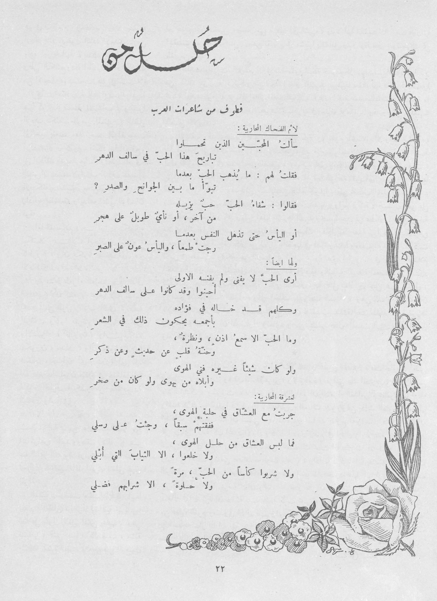 Scan of page 19