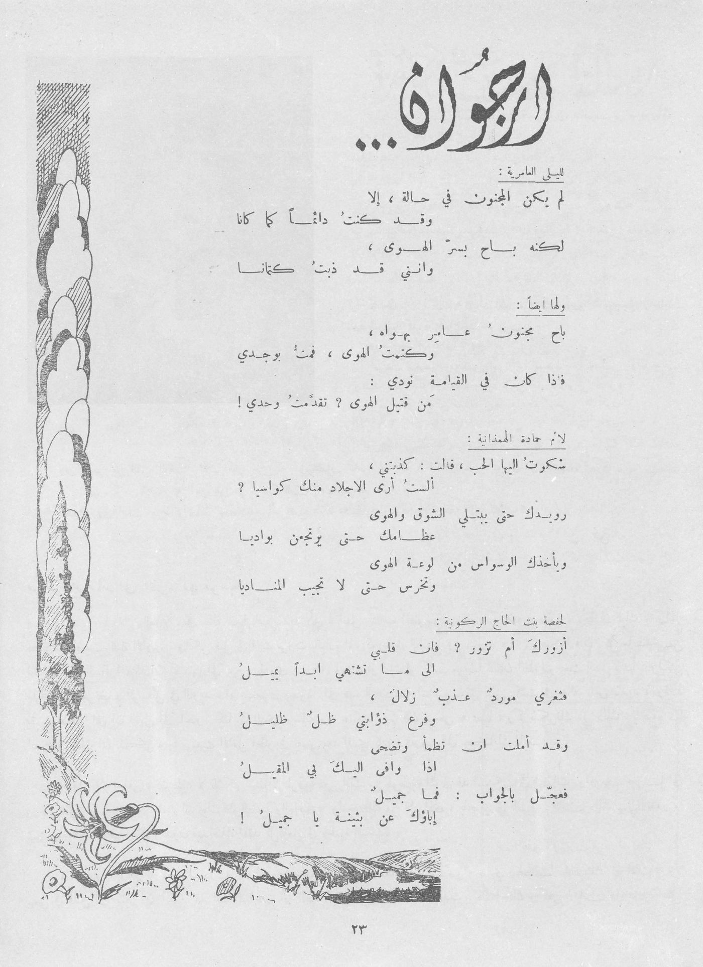 Scan of page 20
