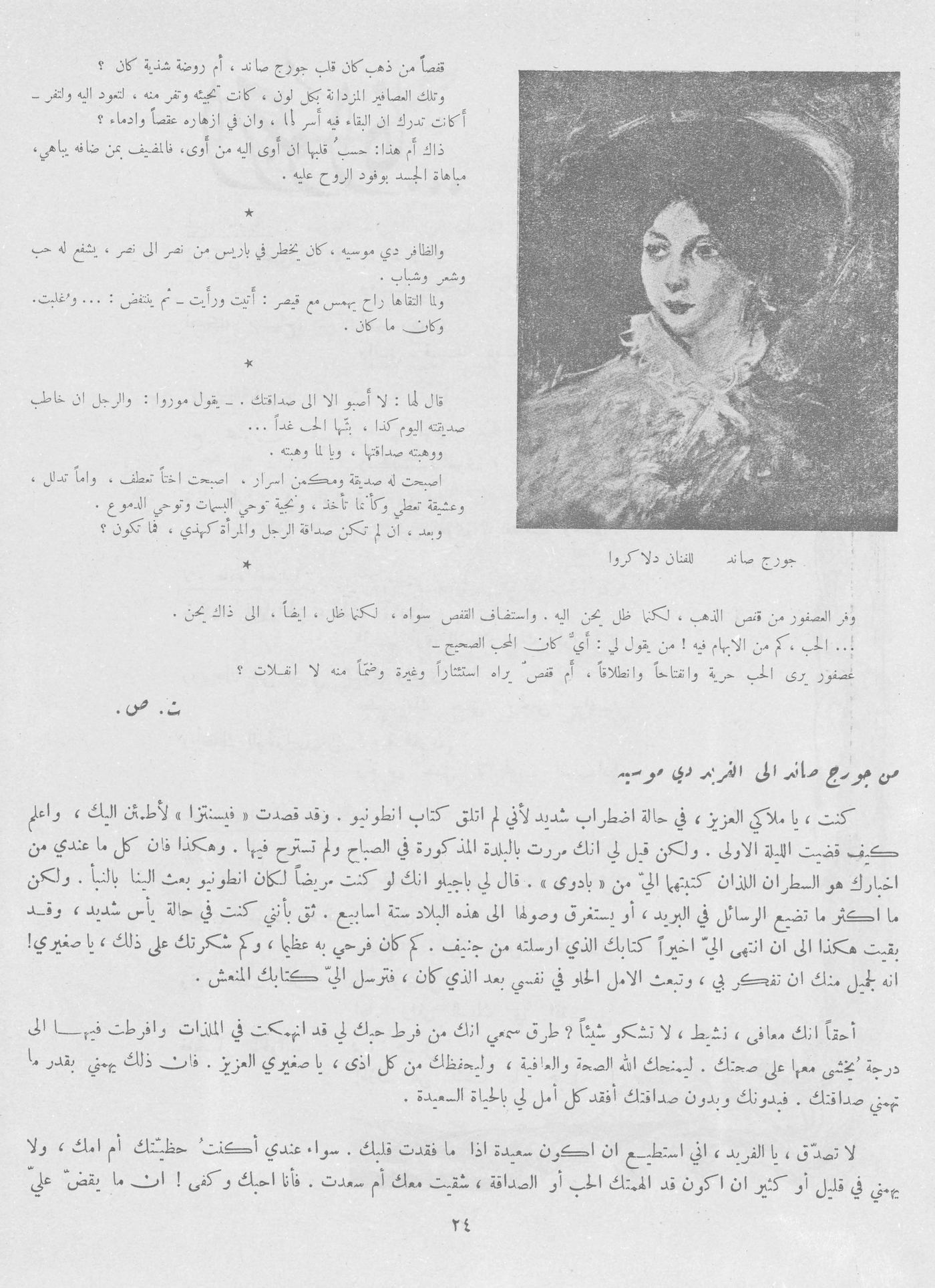 Scan of page 21