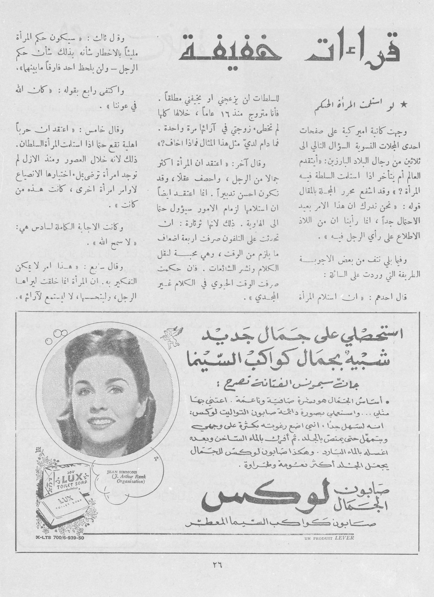 Scan of page 23