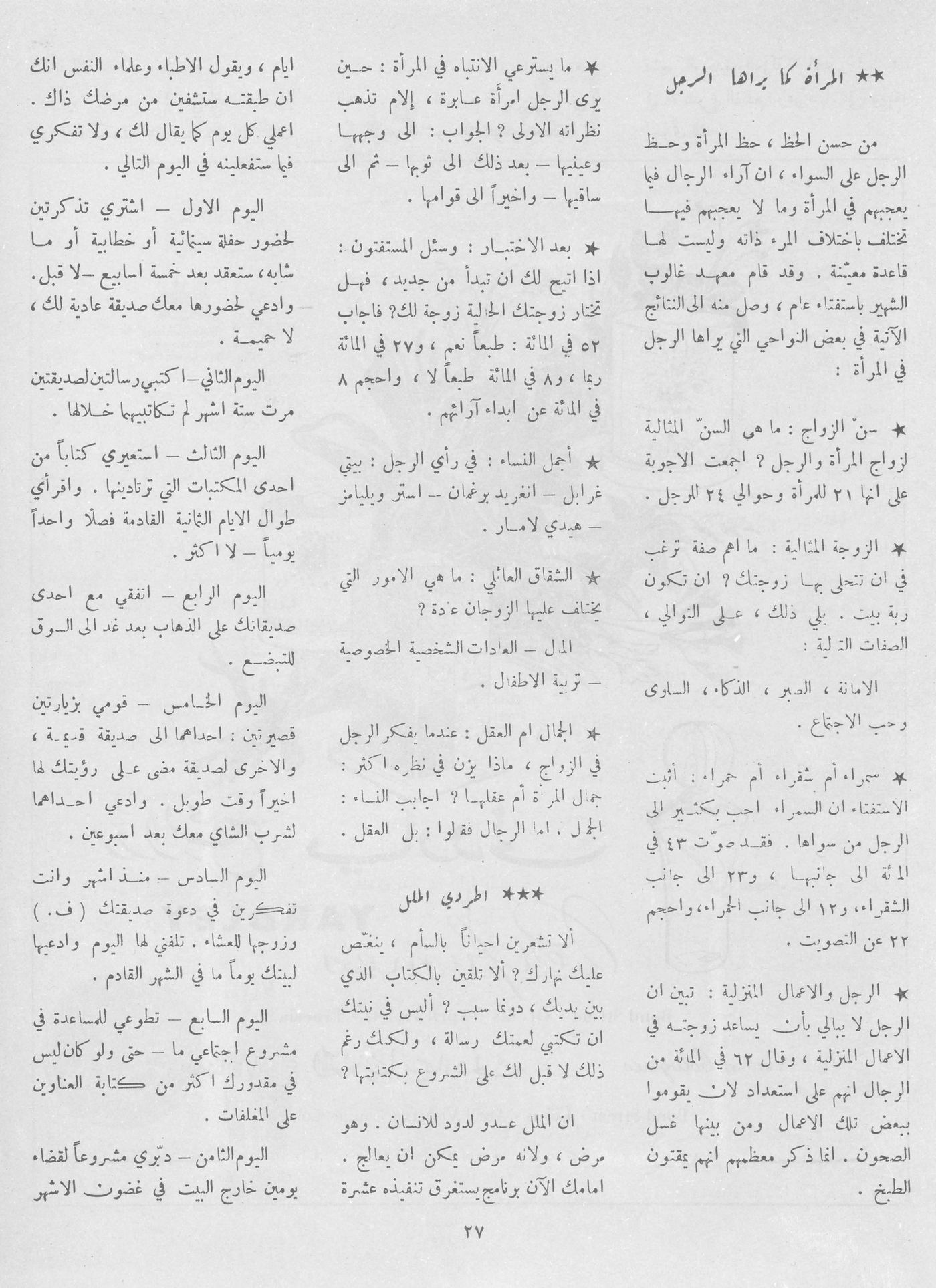 Scan of page 24