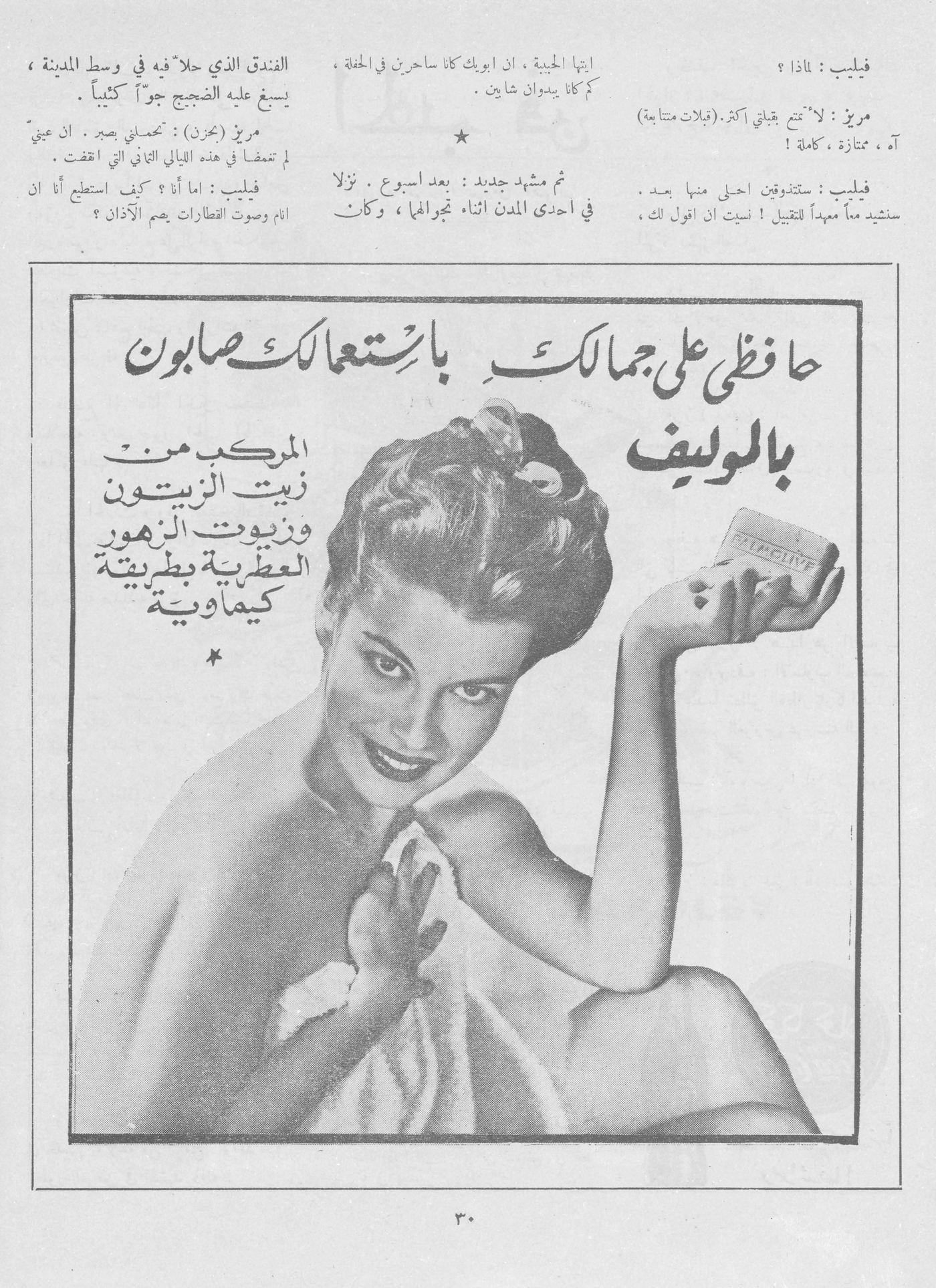 Scan of page 27