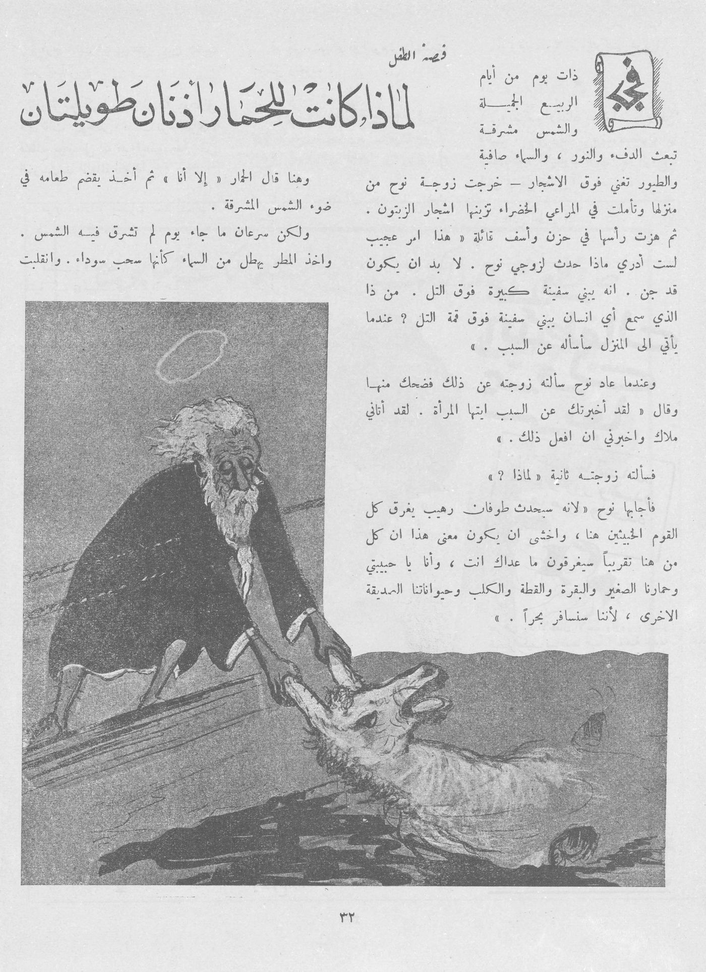 Scan of page 29