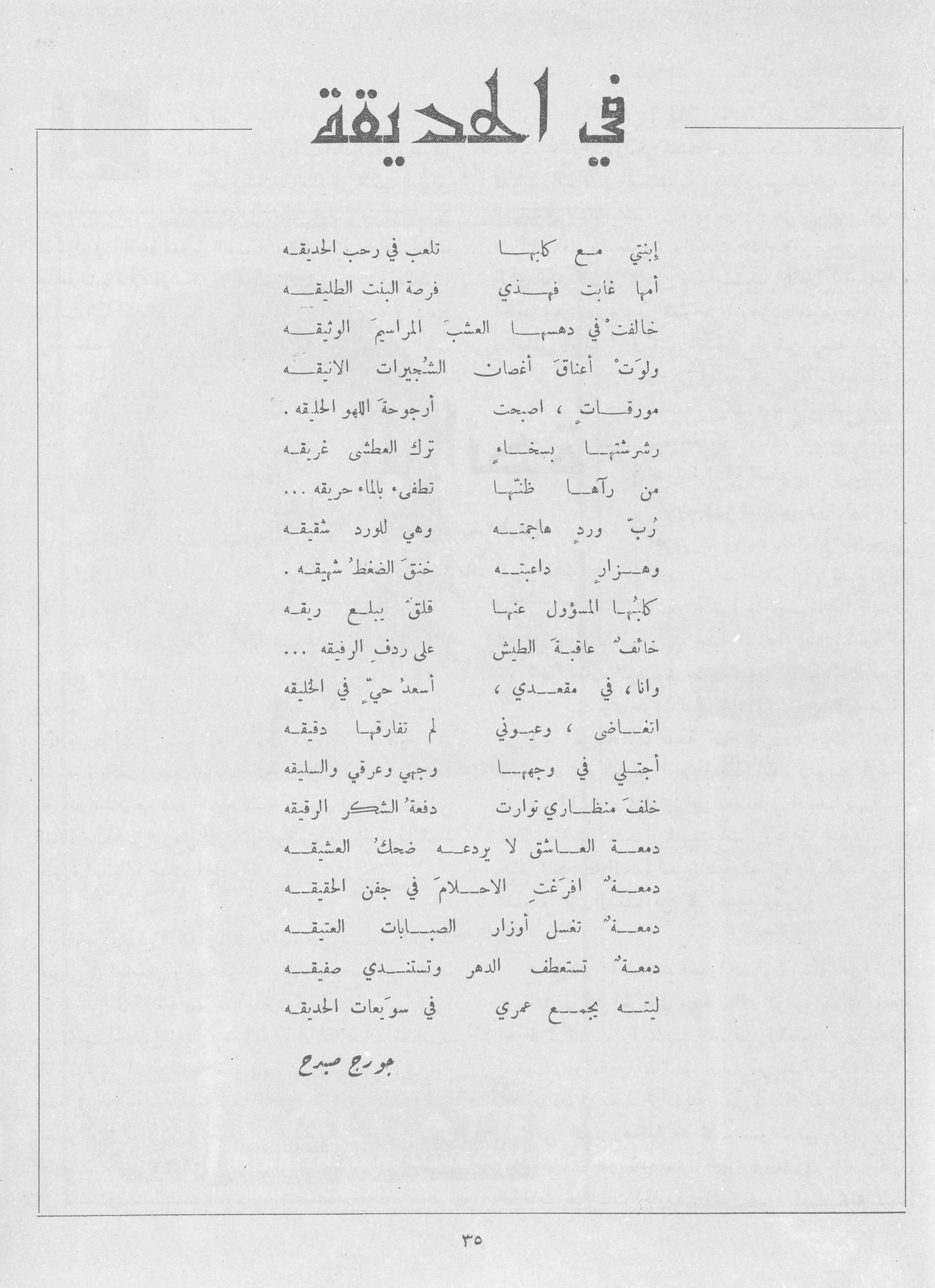 Scan of page 32