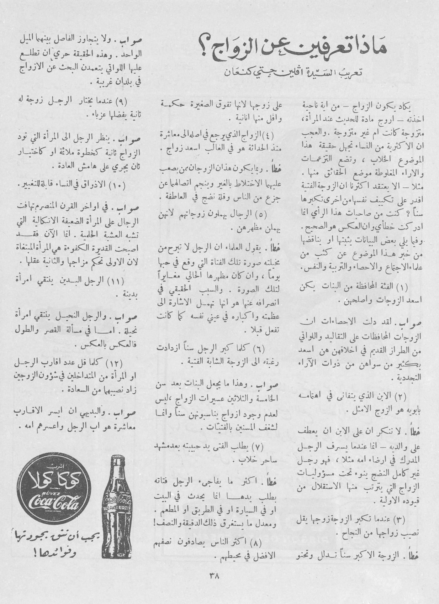 Scan of page 35