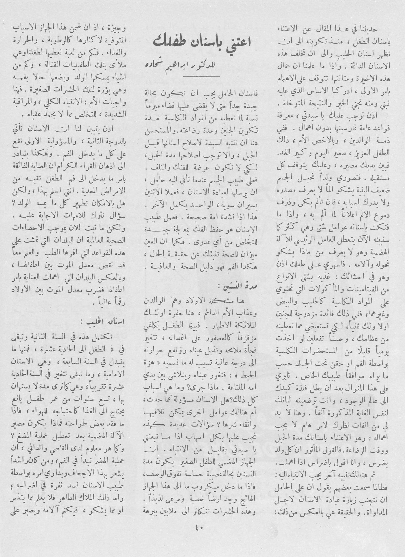 Scan of page 37