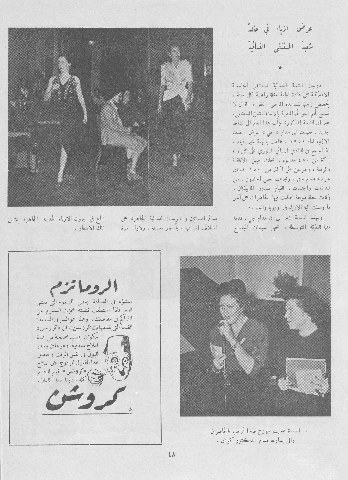 Scan of page 45