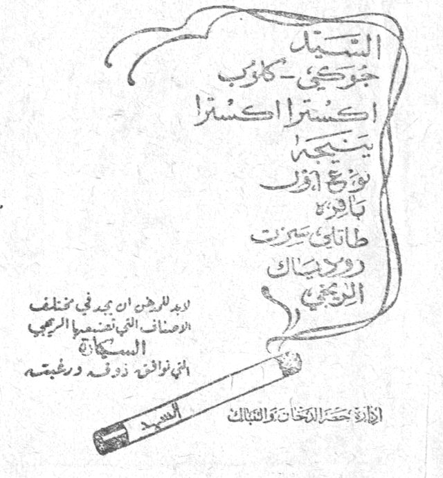 إدارة حصر الدخان والتنباك التقيد جوكي - كلوب اكسترا اكسترا يتيجة توزيع اول بافرة طاناي سبورت رودياك الريجي لديه القدرة ان يجد في مختلف الاصناف التي تصنعها الريجي السيكارة التي توافق ذوقه ورغبته إدارة حصر الدخان والتنباك السيد