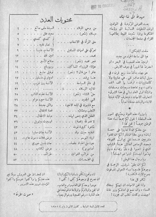 Cover of issue 1, January 1951