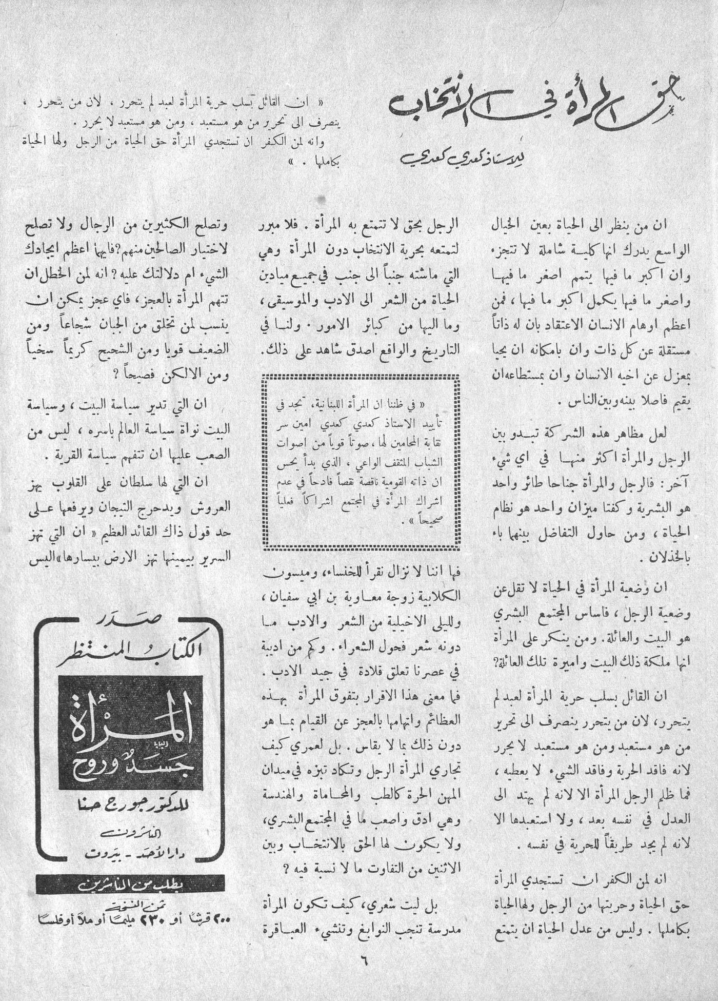 Scan of page 4