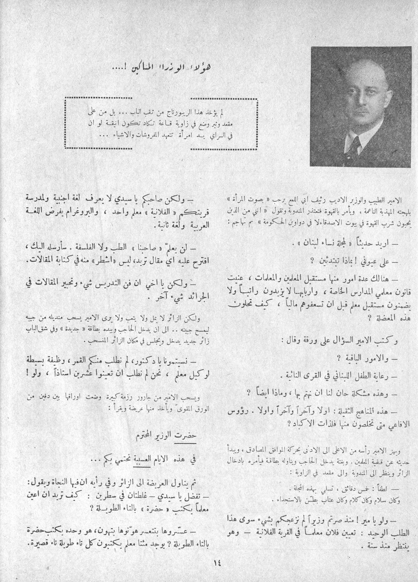 Scan of page 12