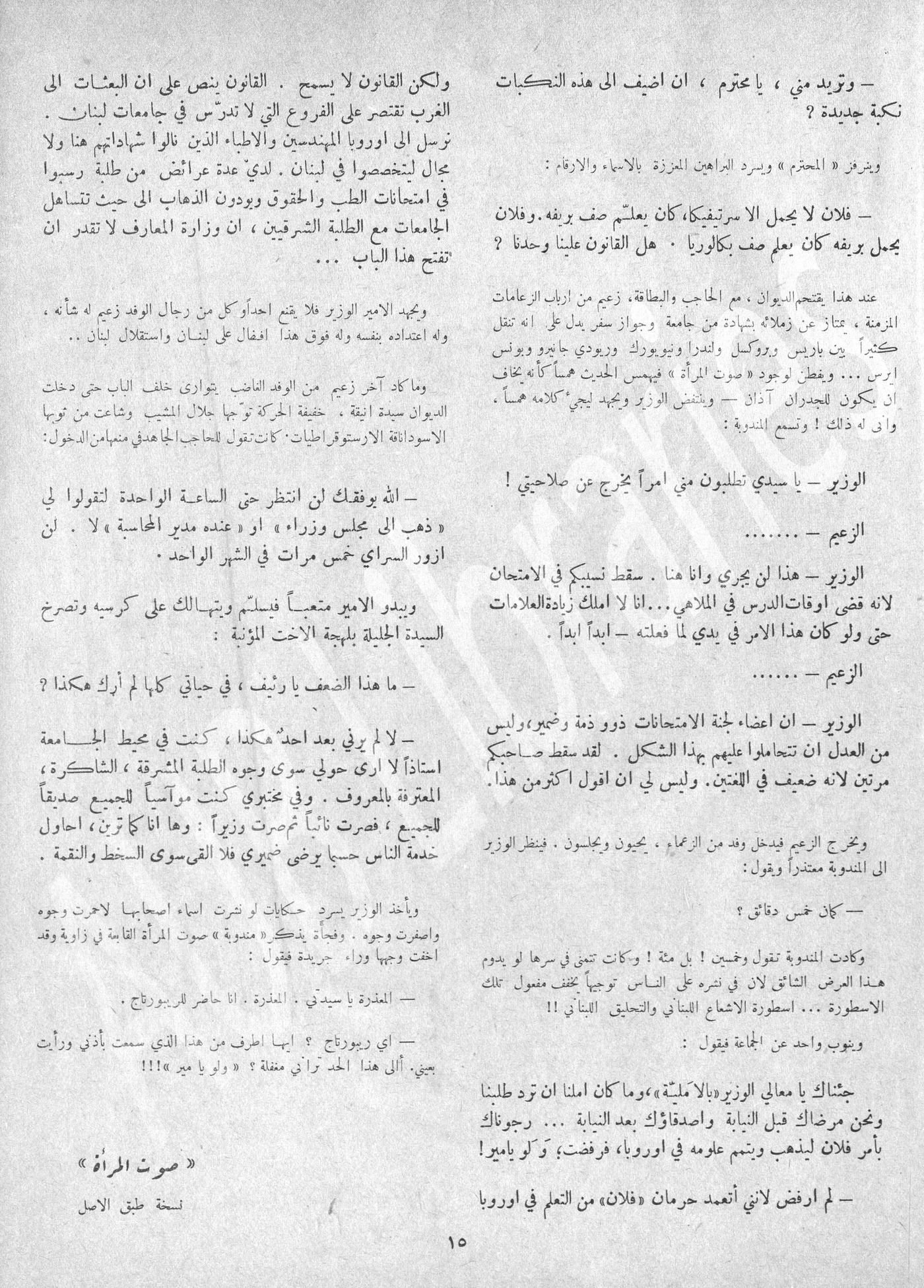 Scan of page 13