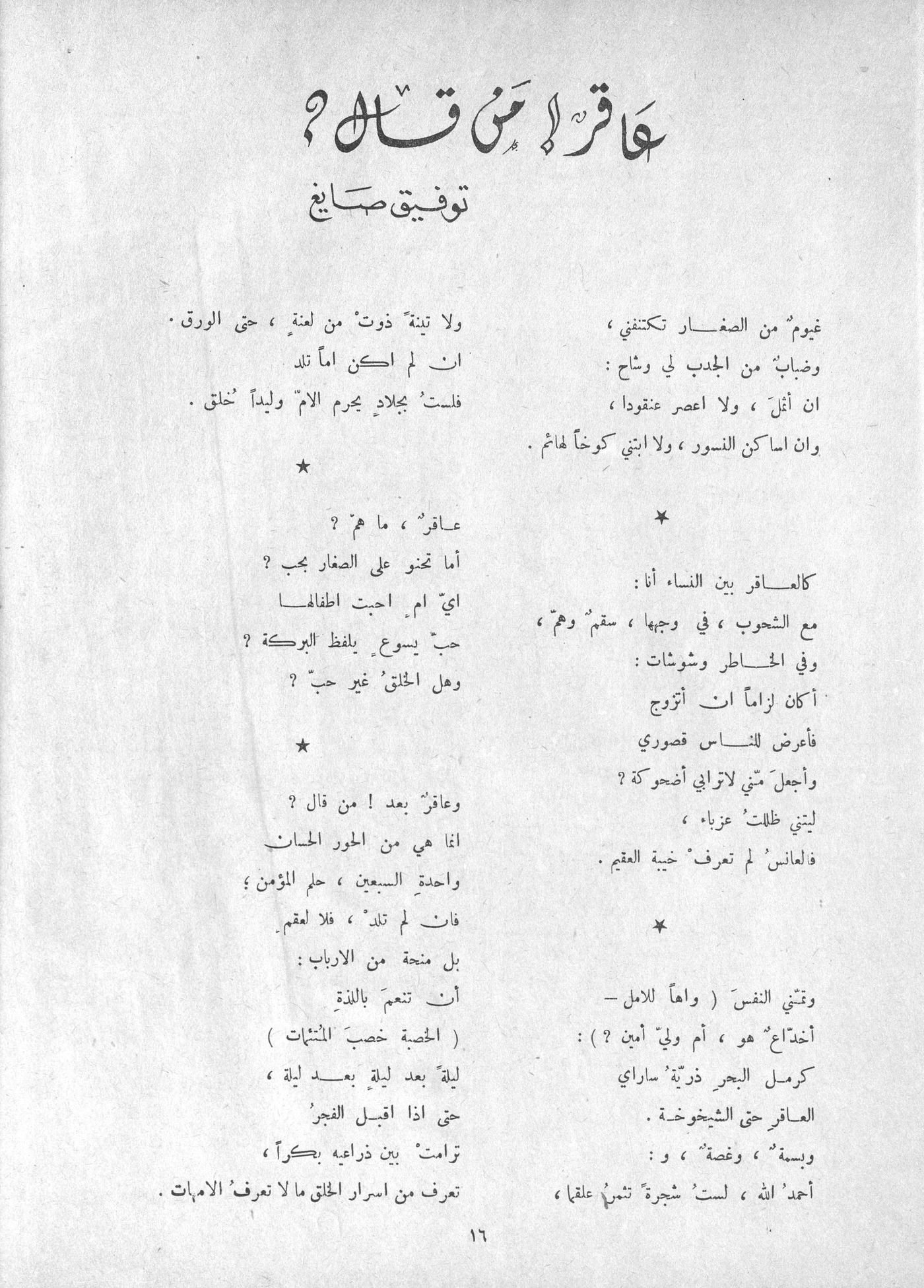 Scan of page 14