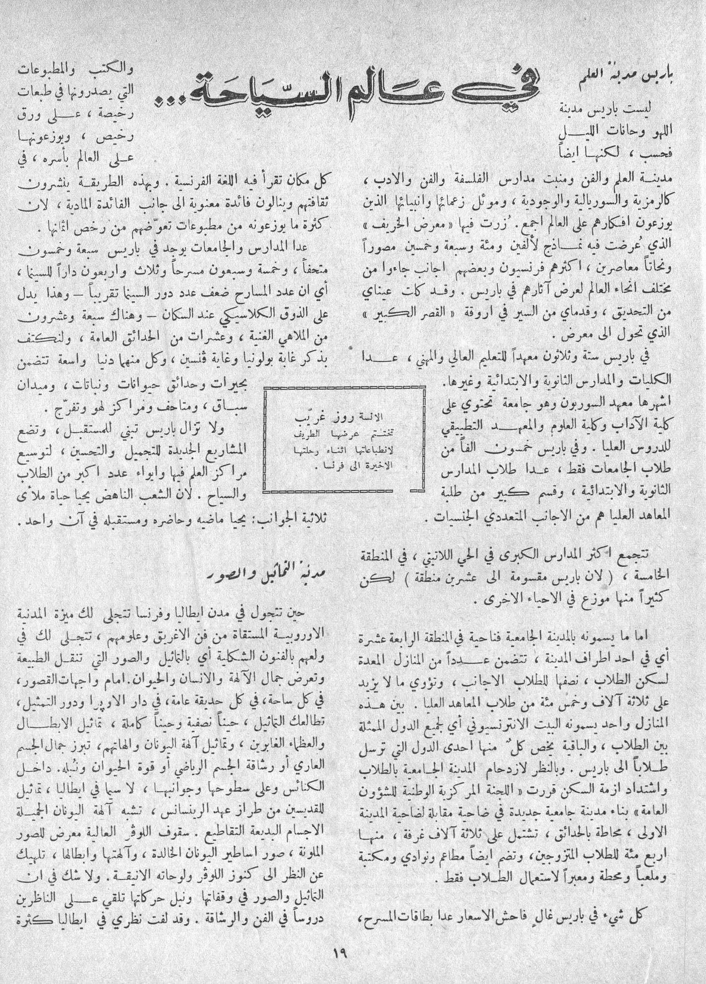 Scan of page 17