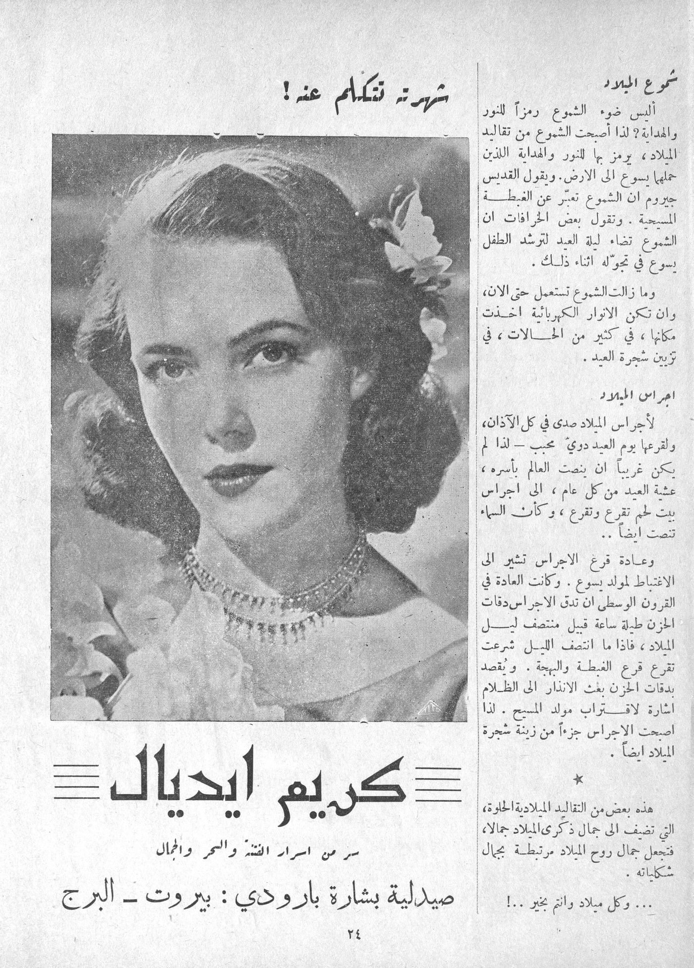 Scan of page 22
