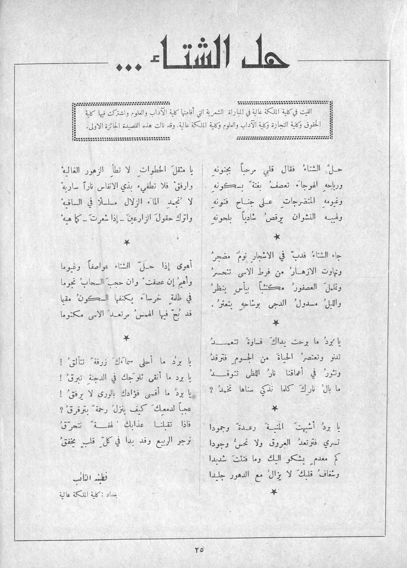 Scan of page 23