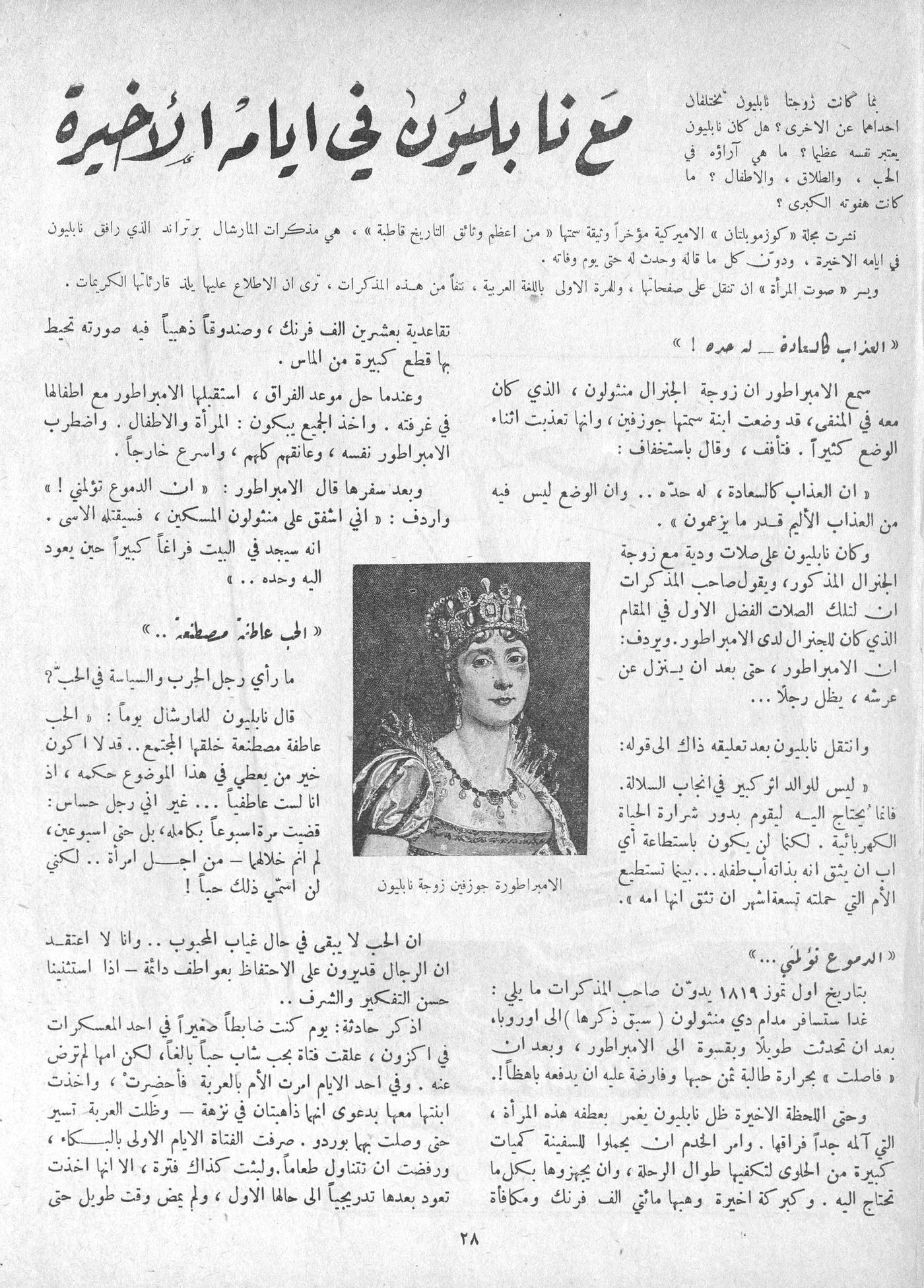 Scan of page 26