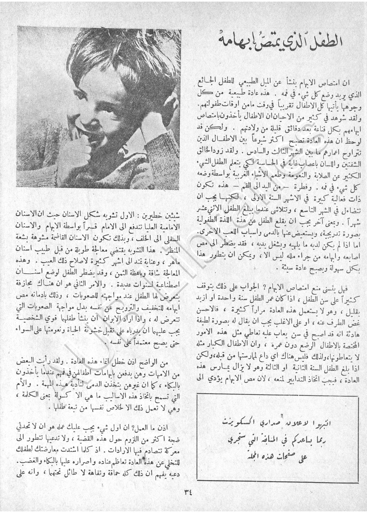 Scan of page 32