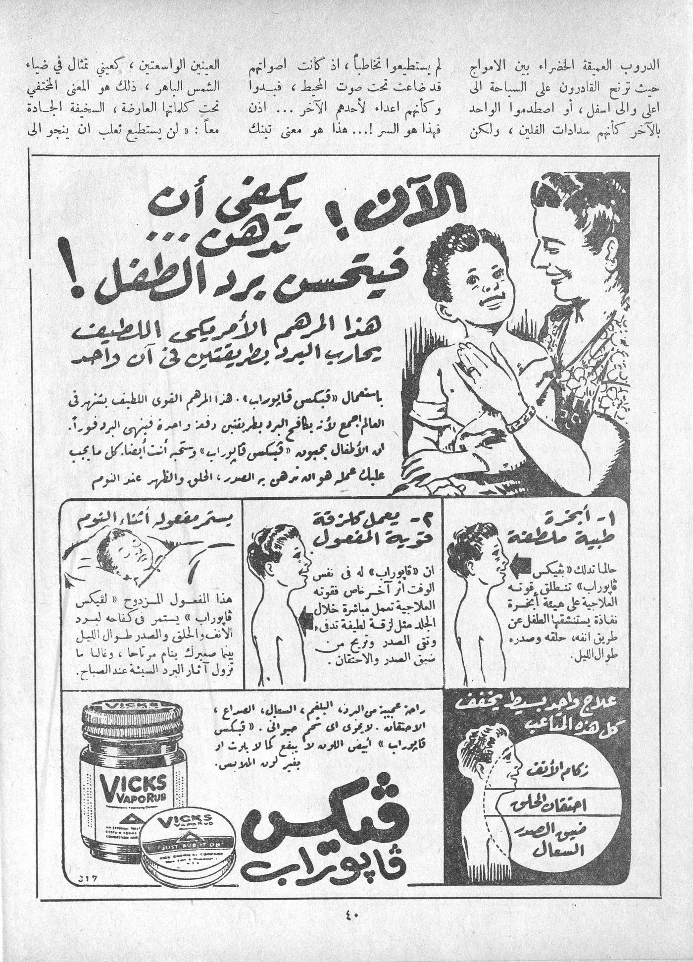 Scan of page 38