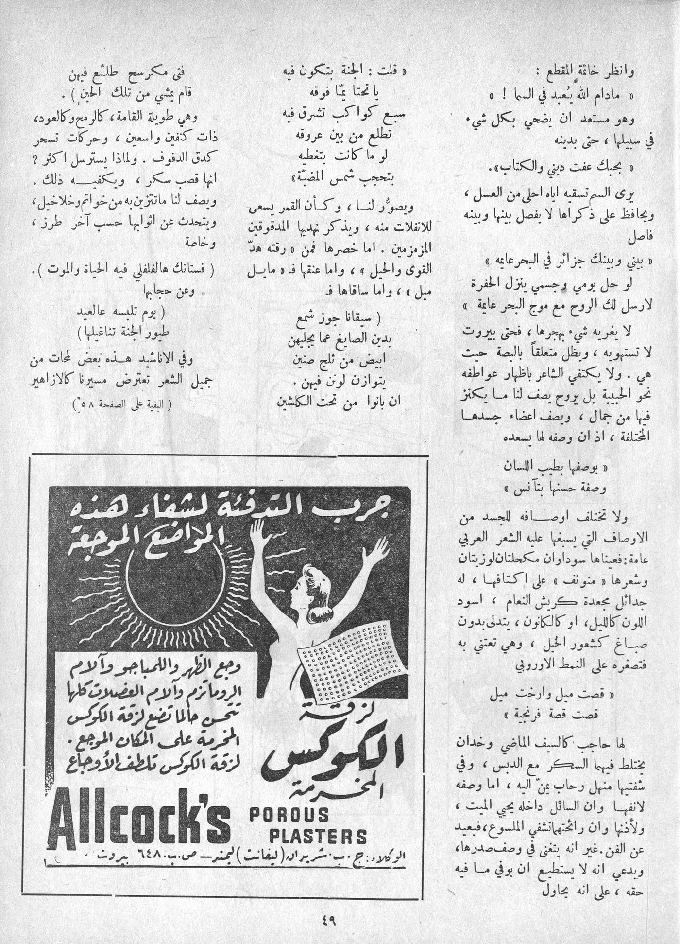 Scan of page 47