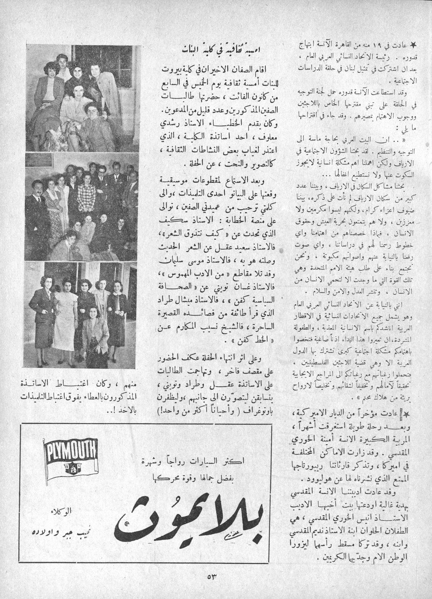 Scan of page 51