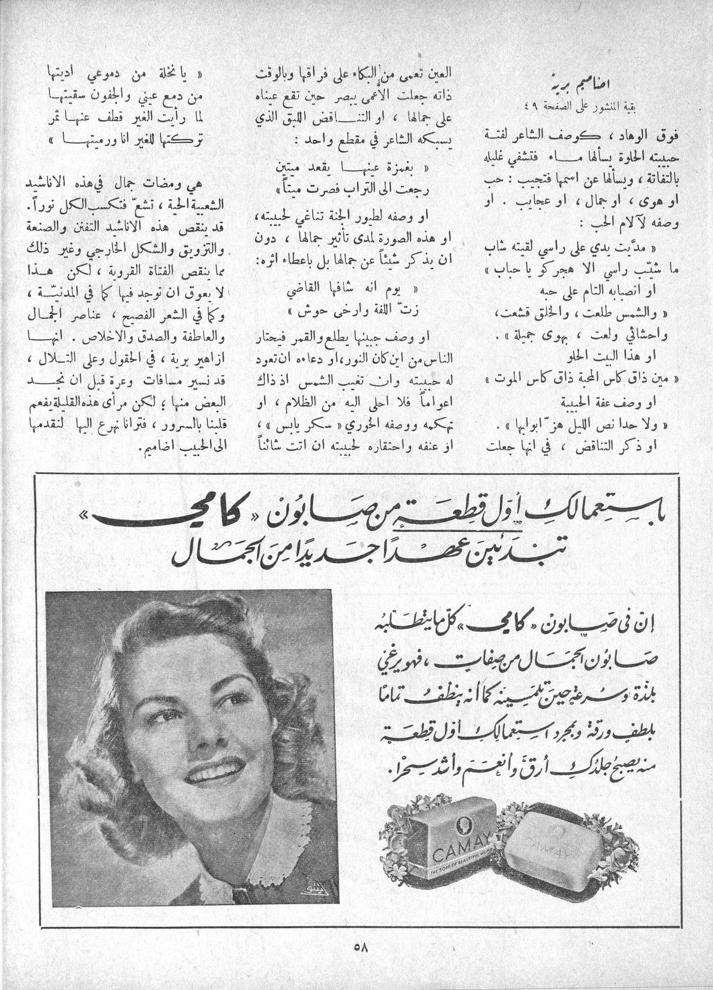 Scan of page 56