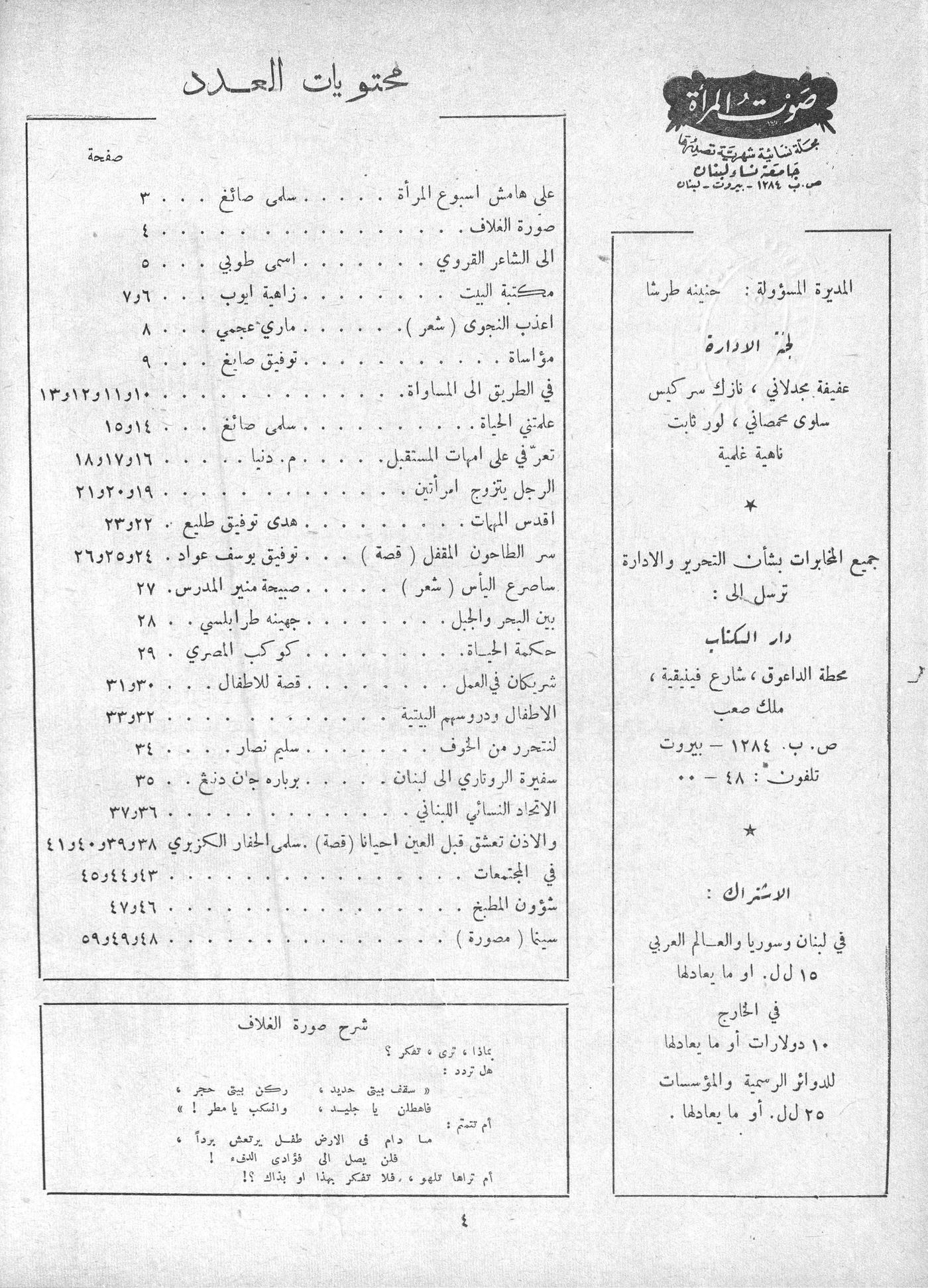 Scan of page 2