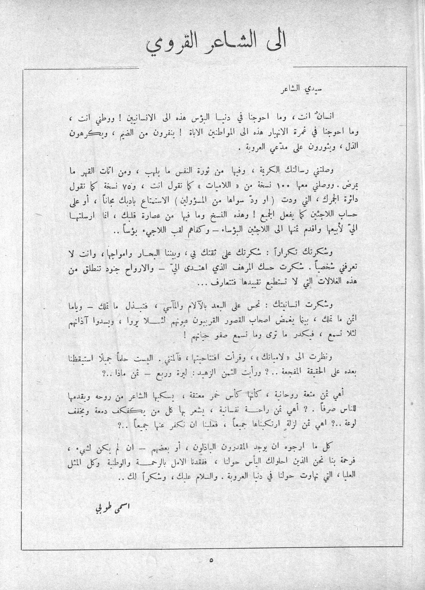 Scan of page 3