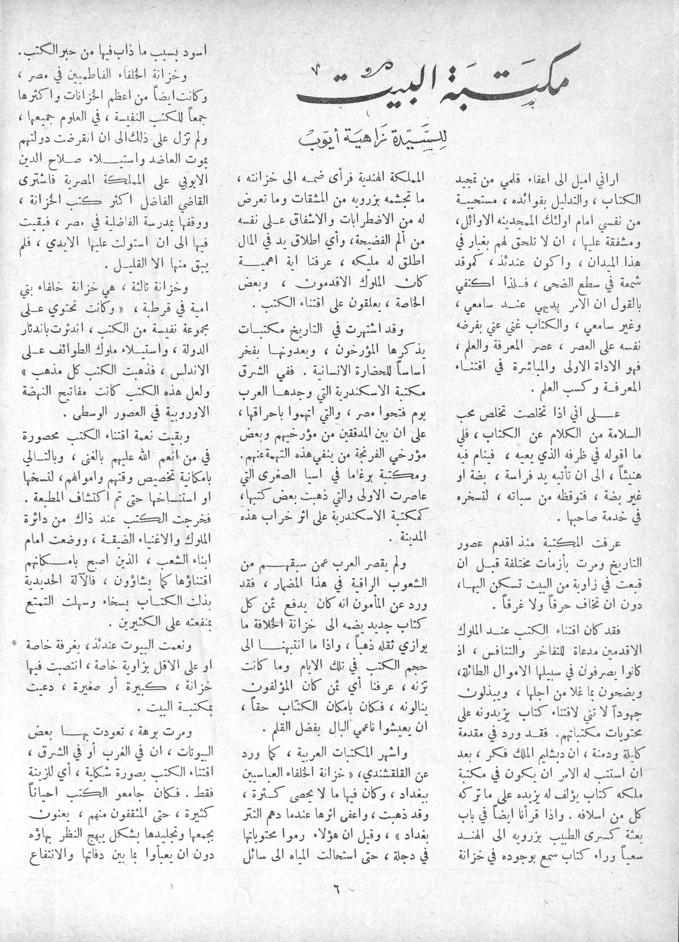 Scan of page 4