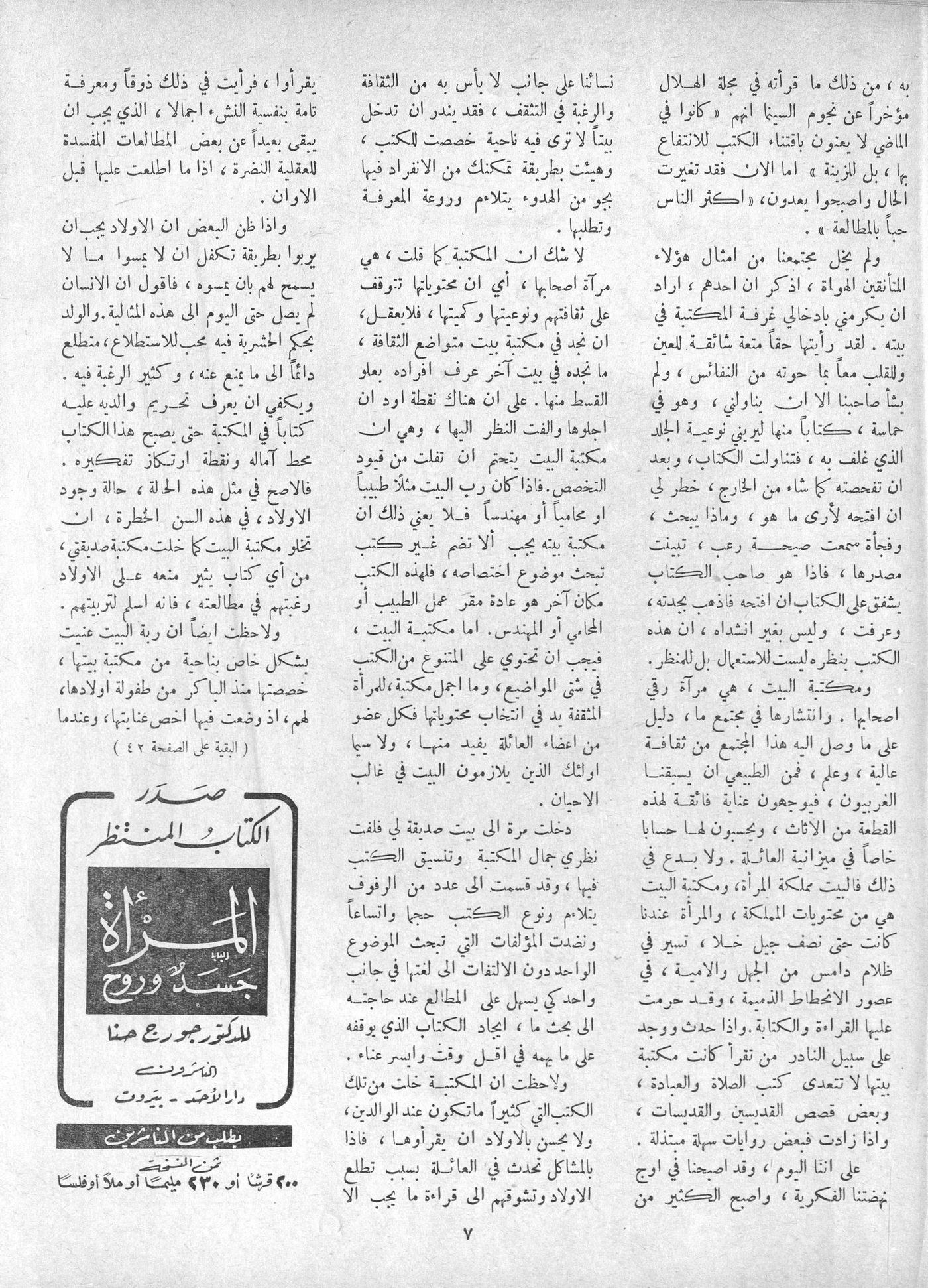 Scan of page 5