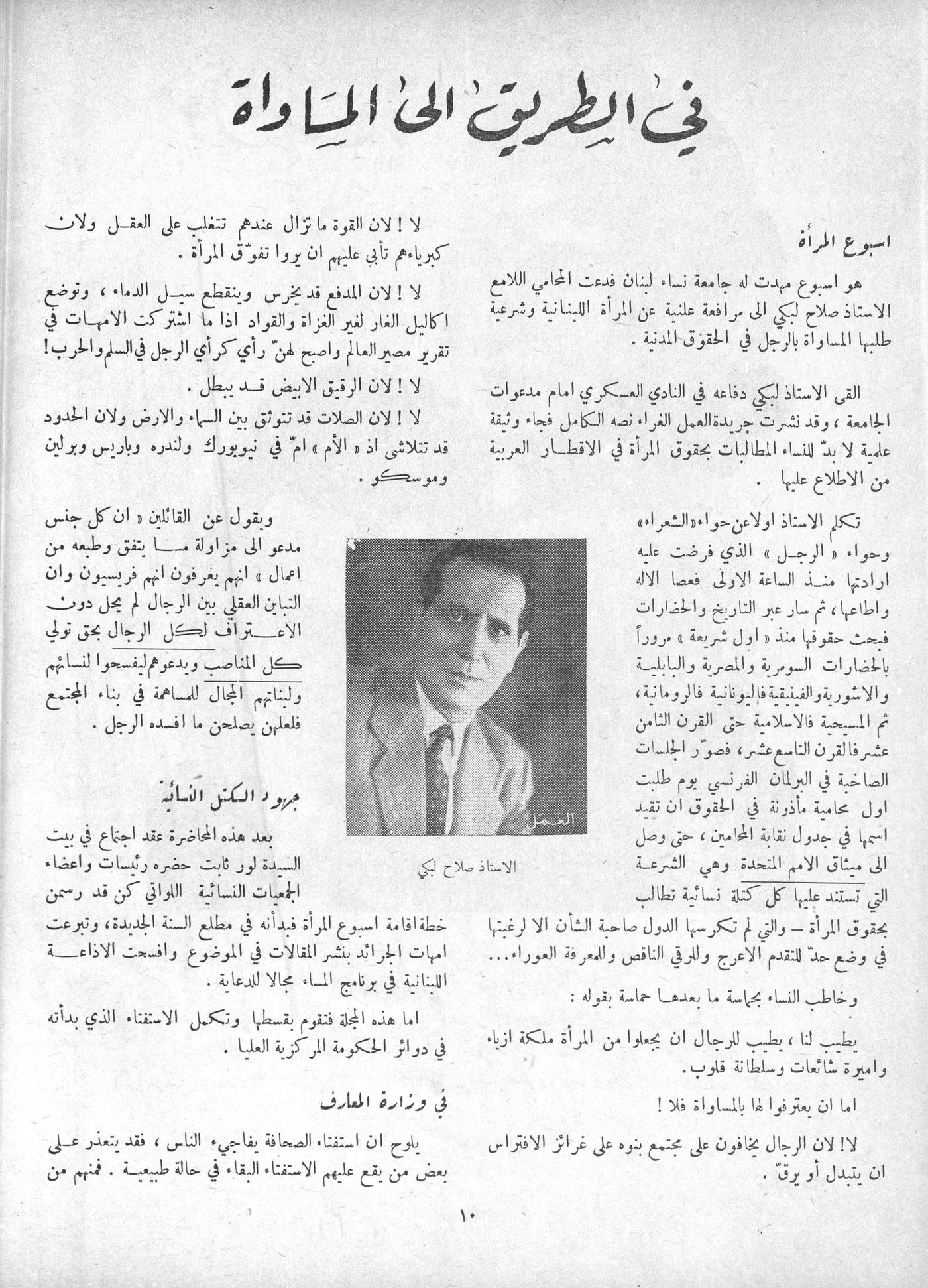 Scan of page 8