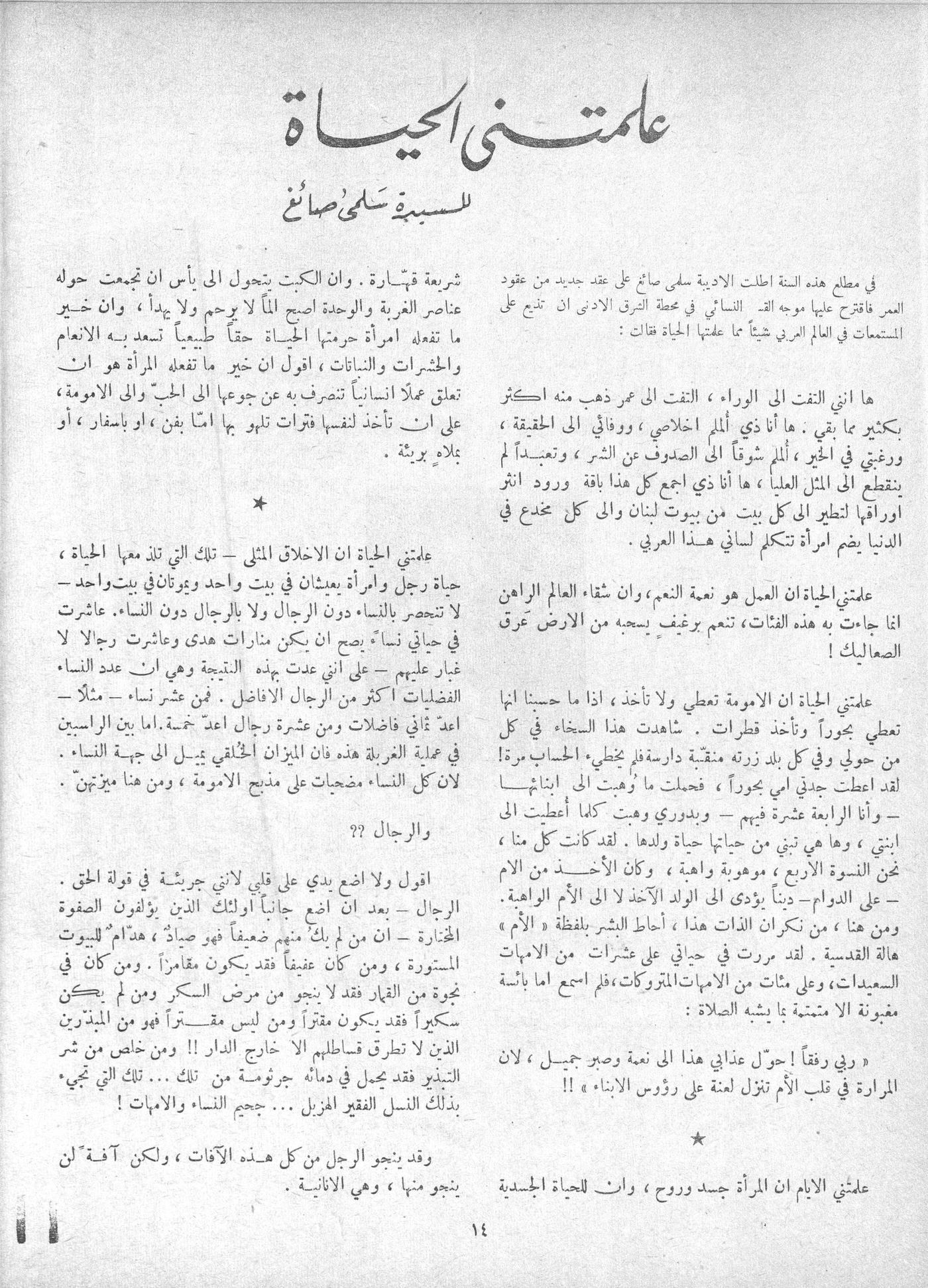 Scan of page 12