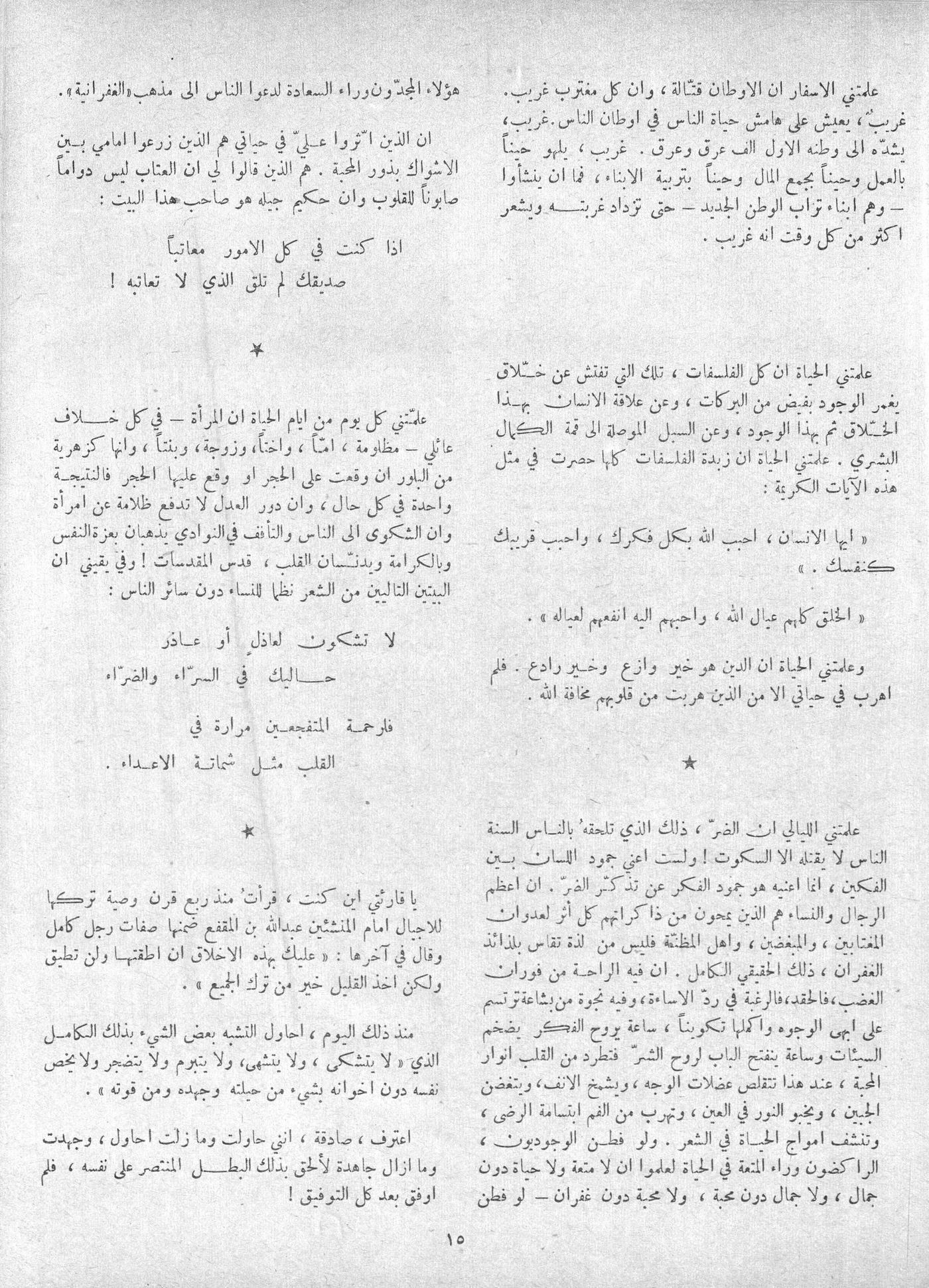 Scan of page 13