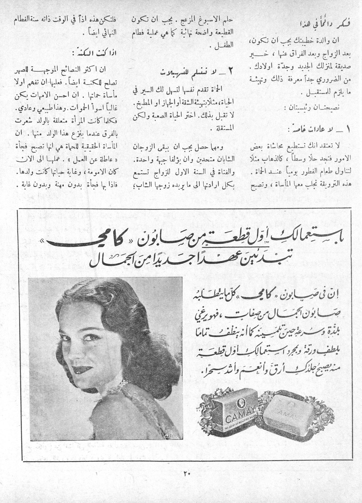 Scan of page 18