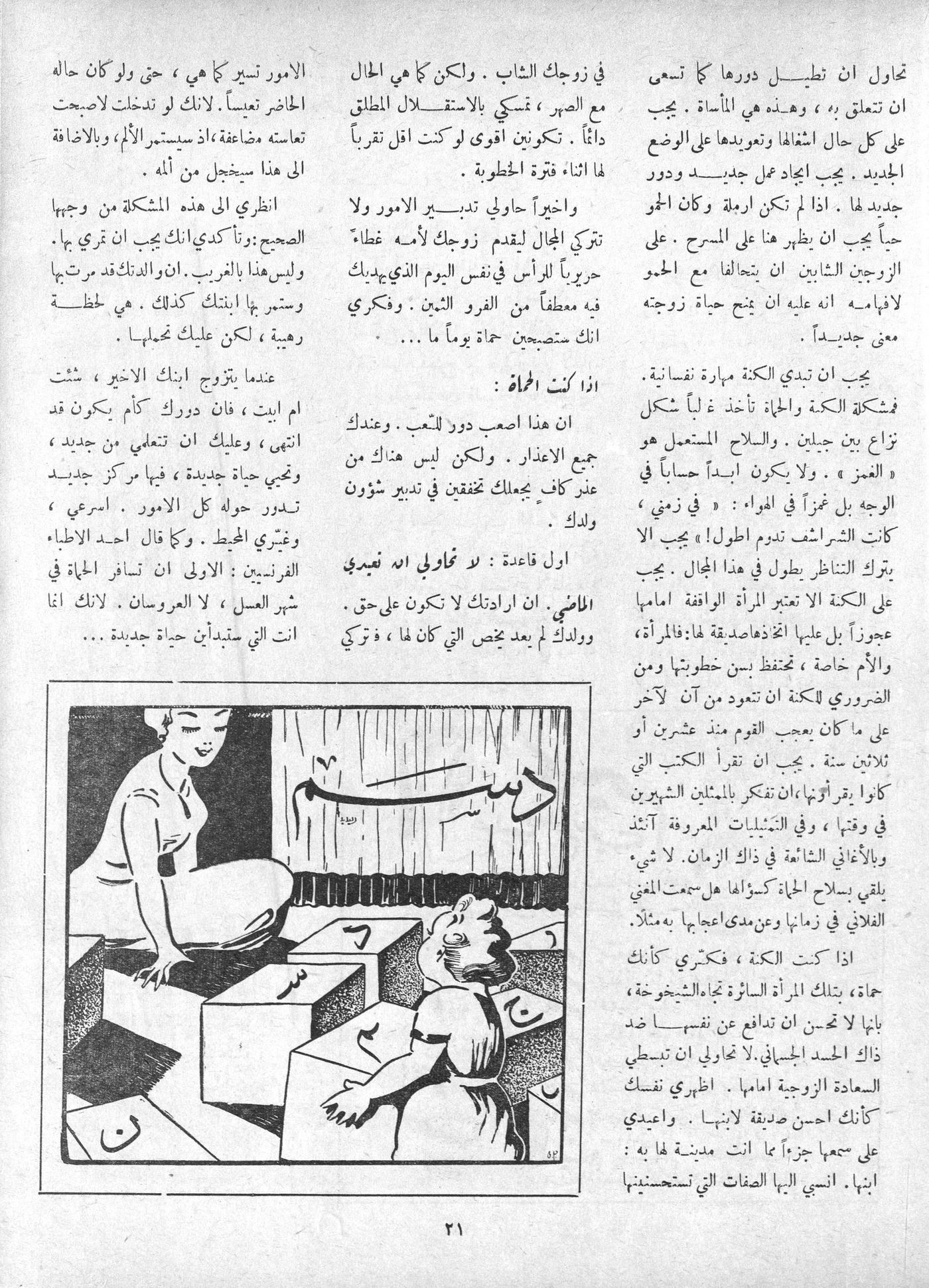 Scan of page 19